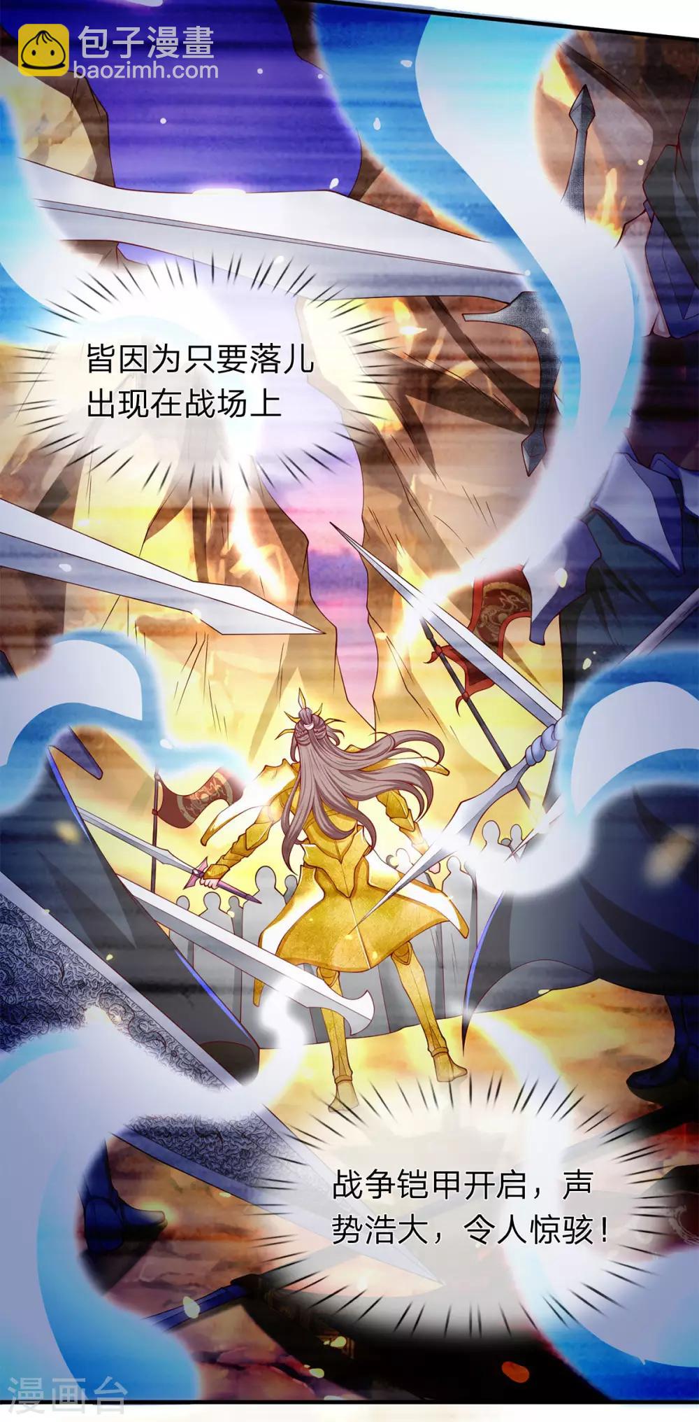 第208话 我是你的有缘人21