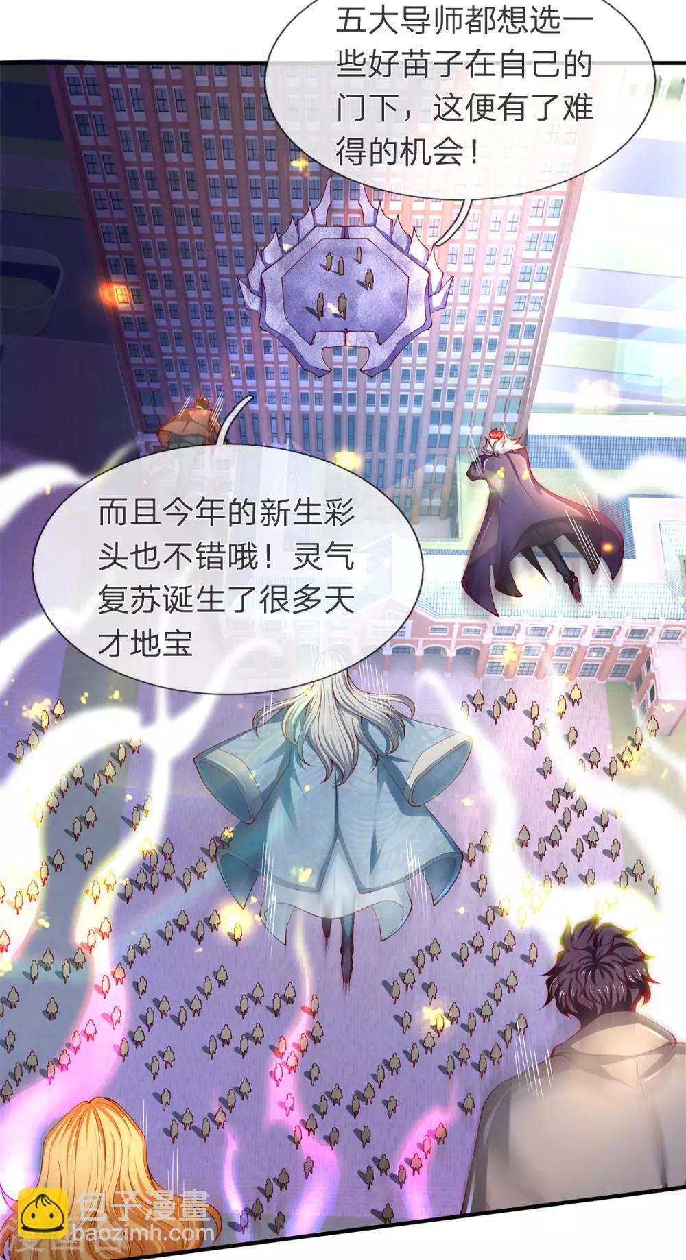 第208话 我是你的有缘人29