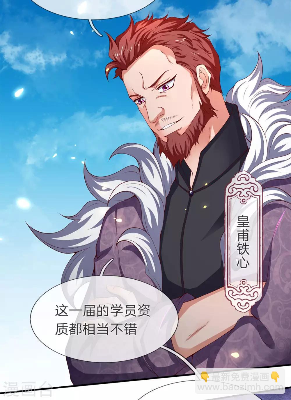 第208话 我是你的有缘人33