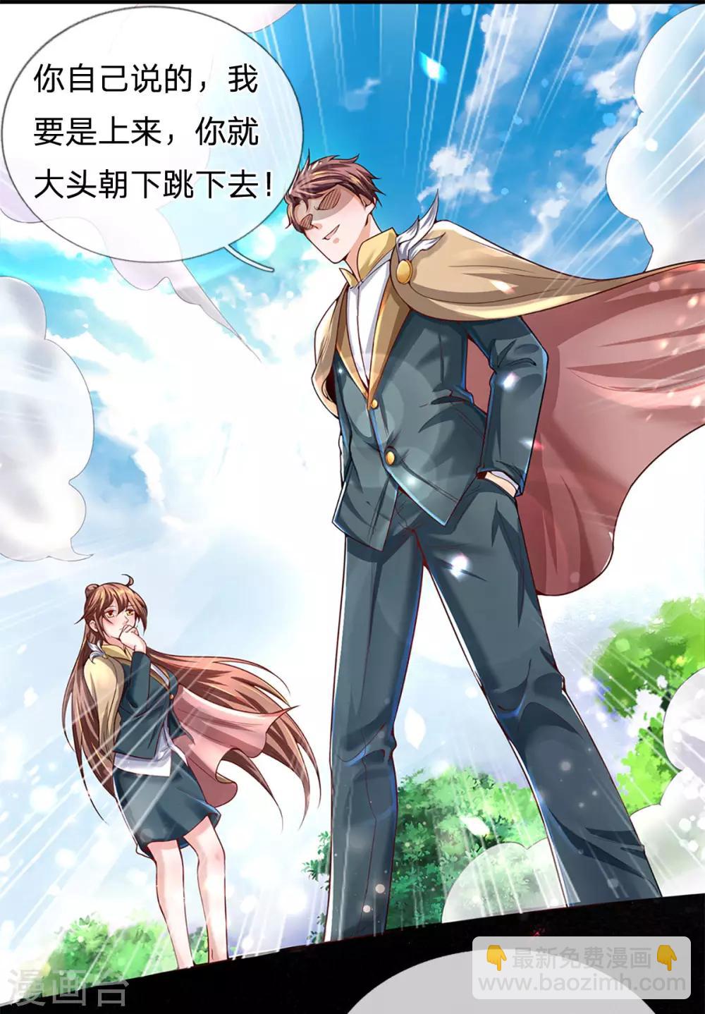 第208话 我是你的有缘人6