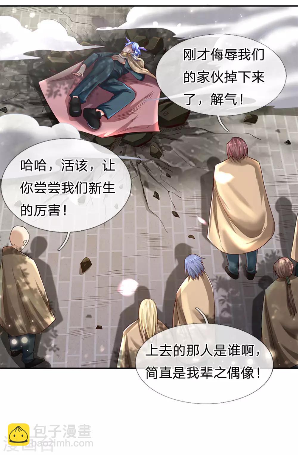 第208话 我是你的有缘人9