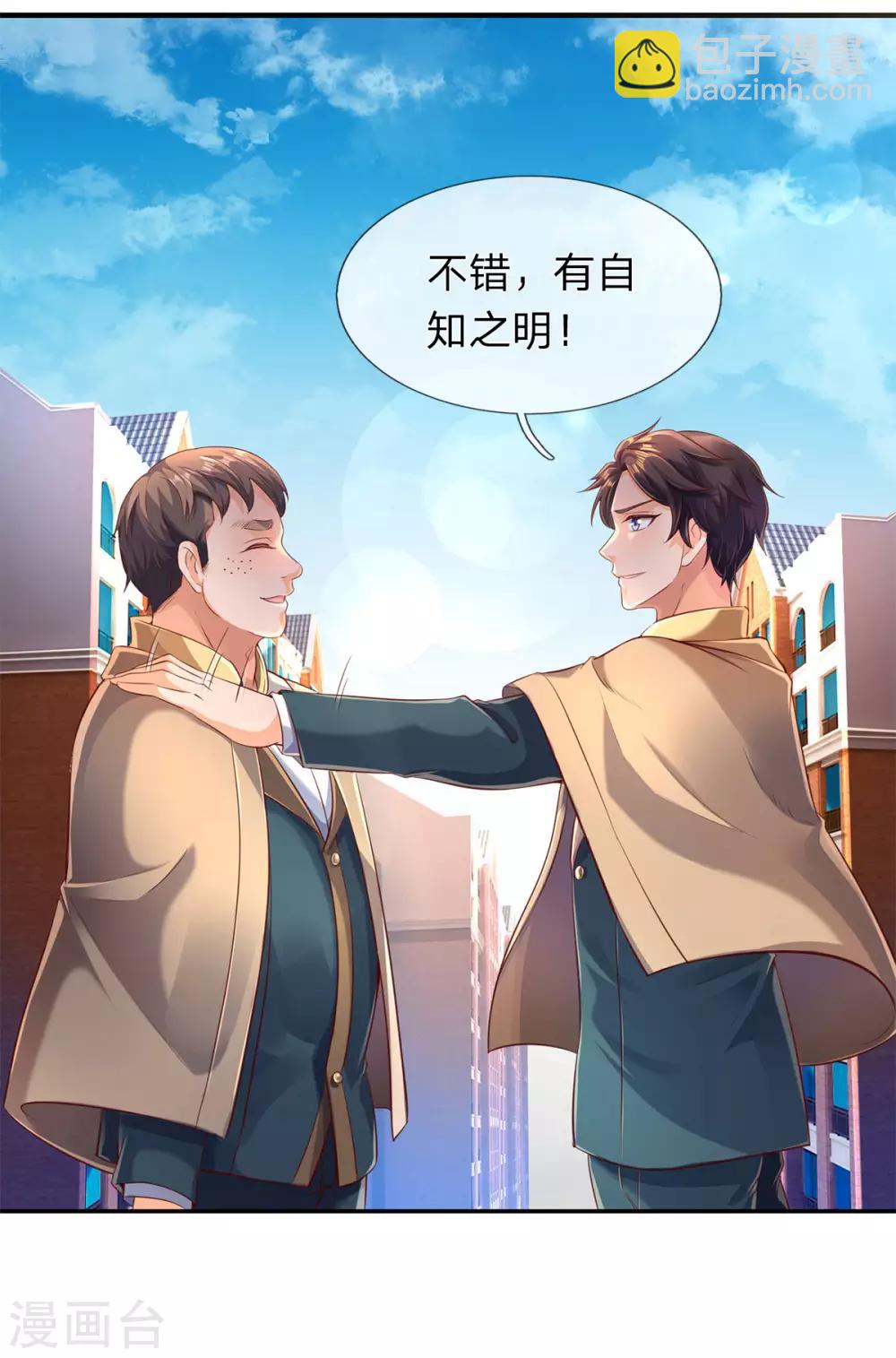 第209话 都看着我干嘛？11