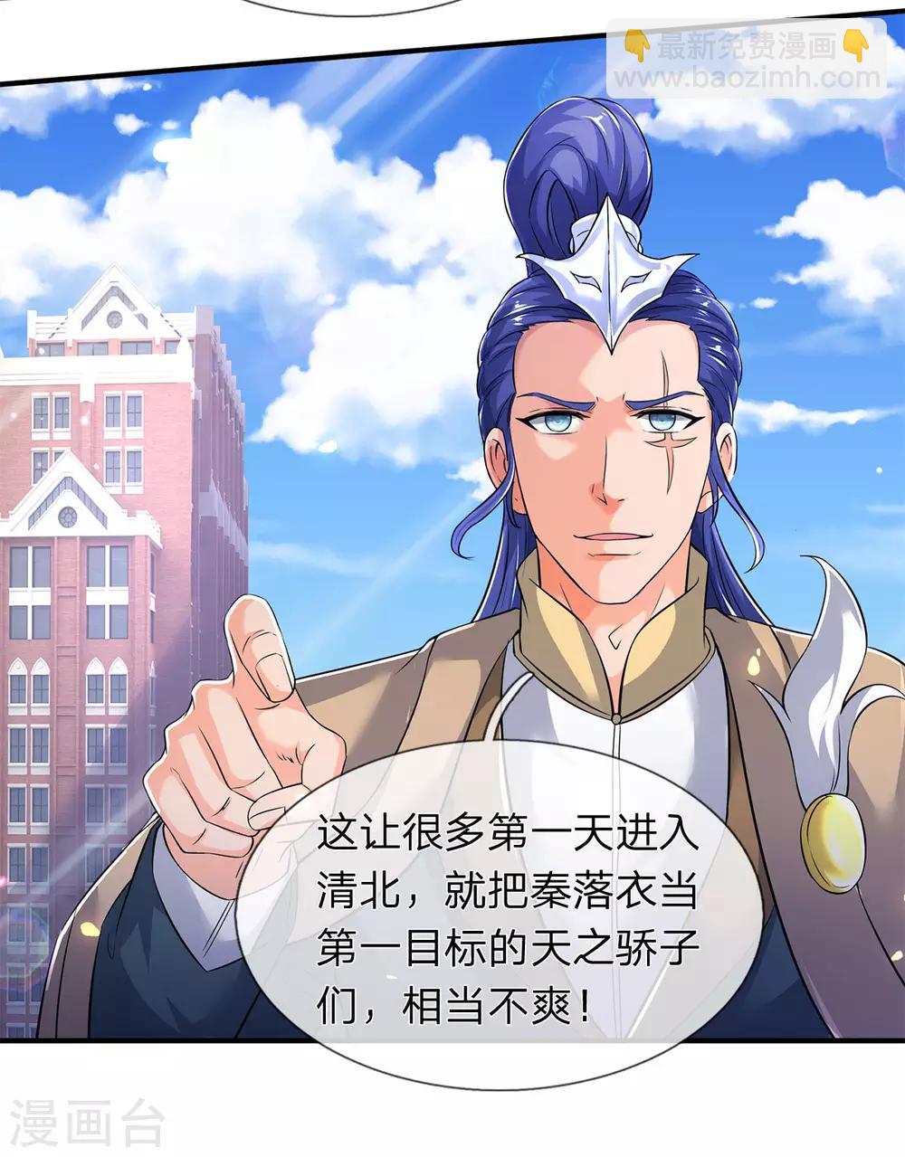 第209话 都看着我干嘛？17