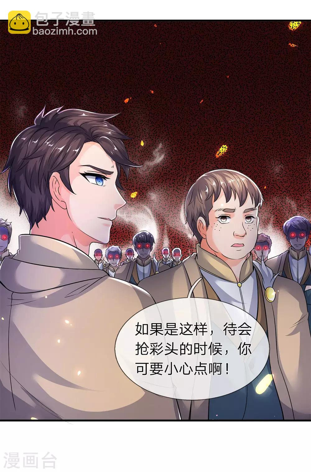 第209话 都看着我干嘛？18