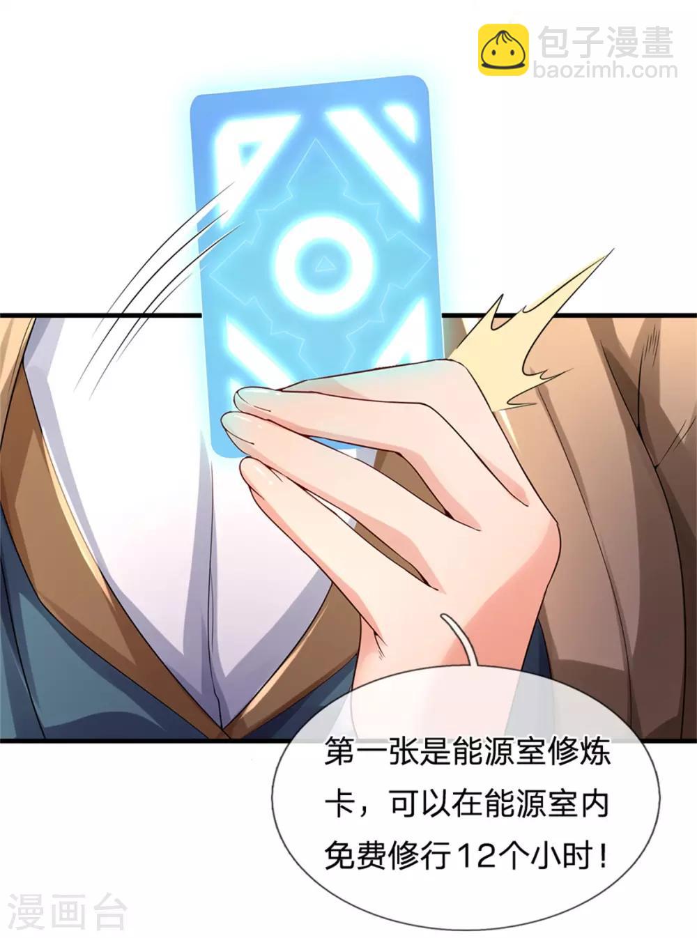 第209话 都看着我干嘛？21
