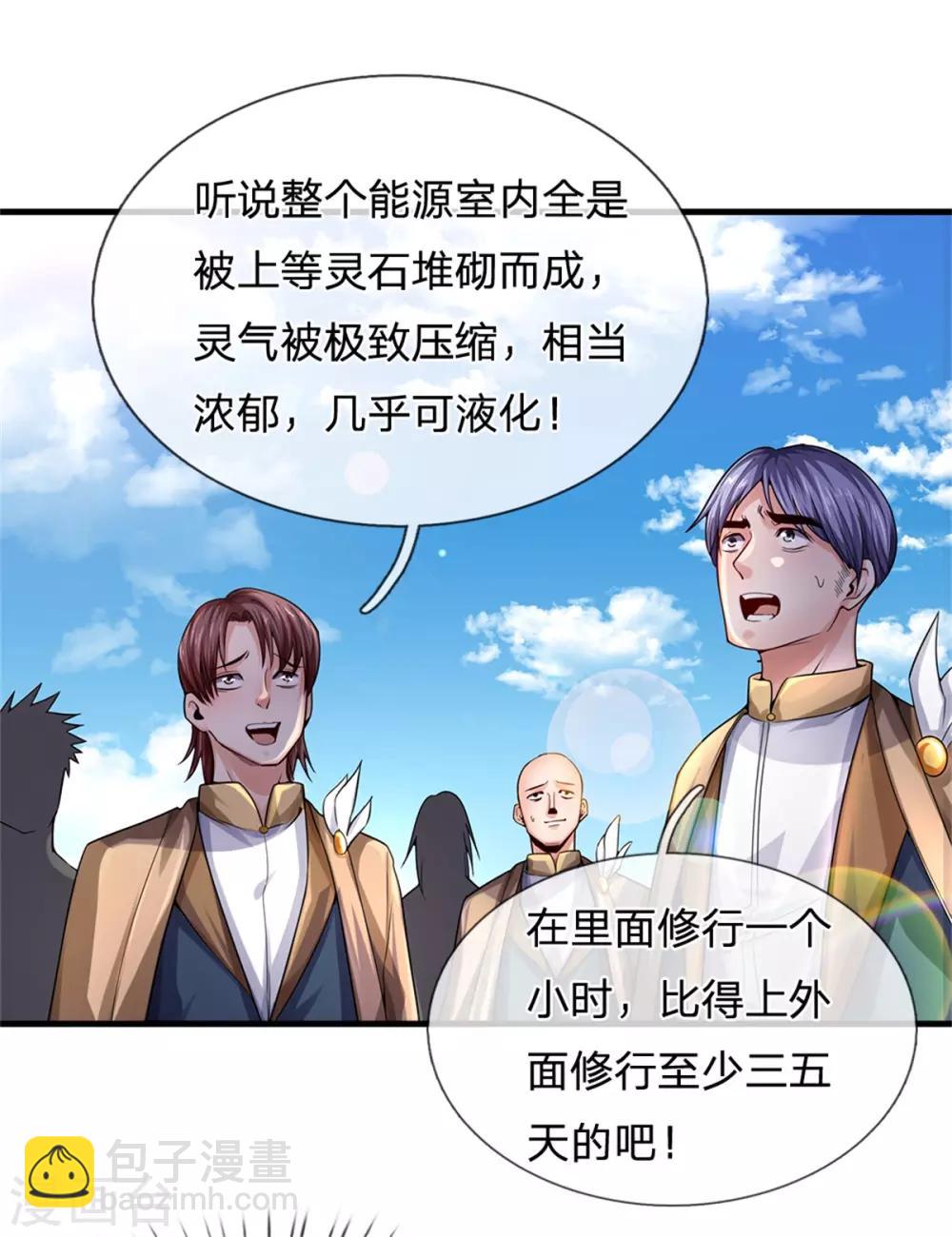 第209话 都看着我干嘛？23