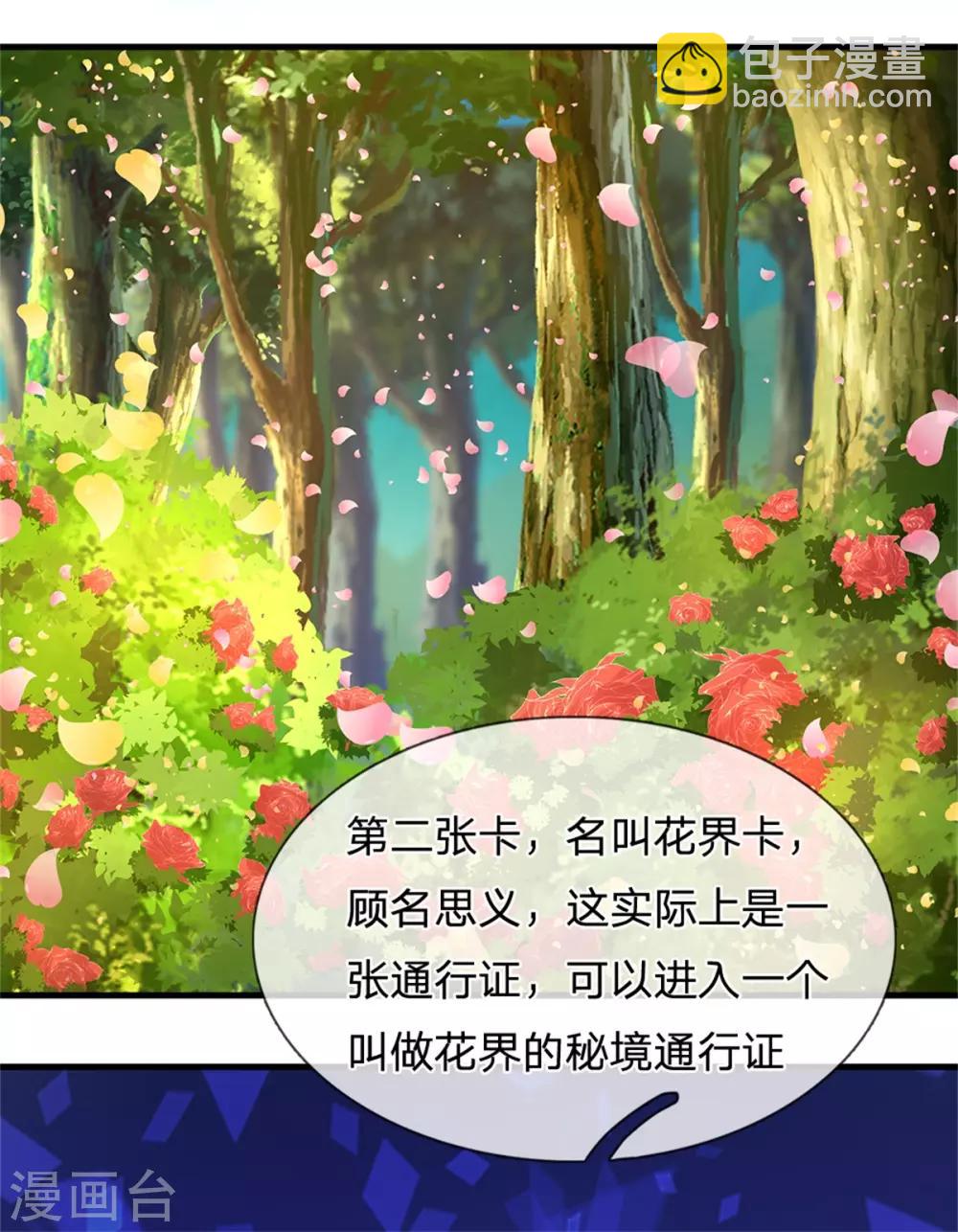 第209话 都看着我干嘛？25