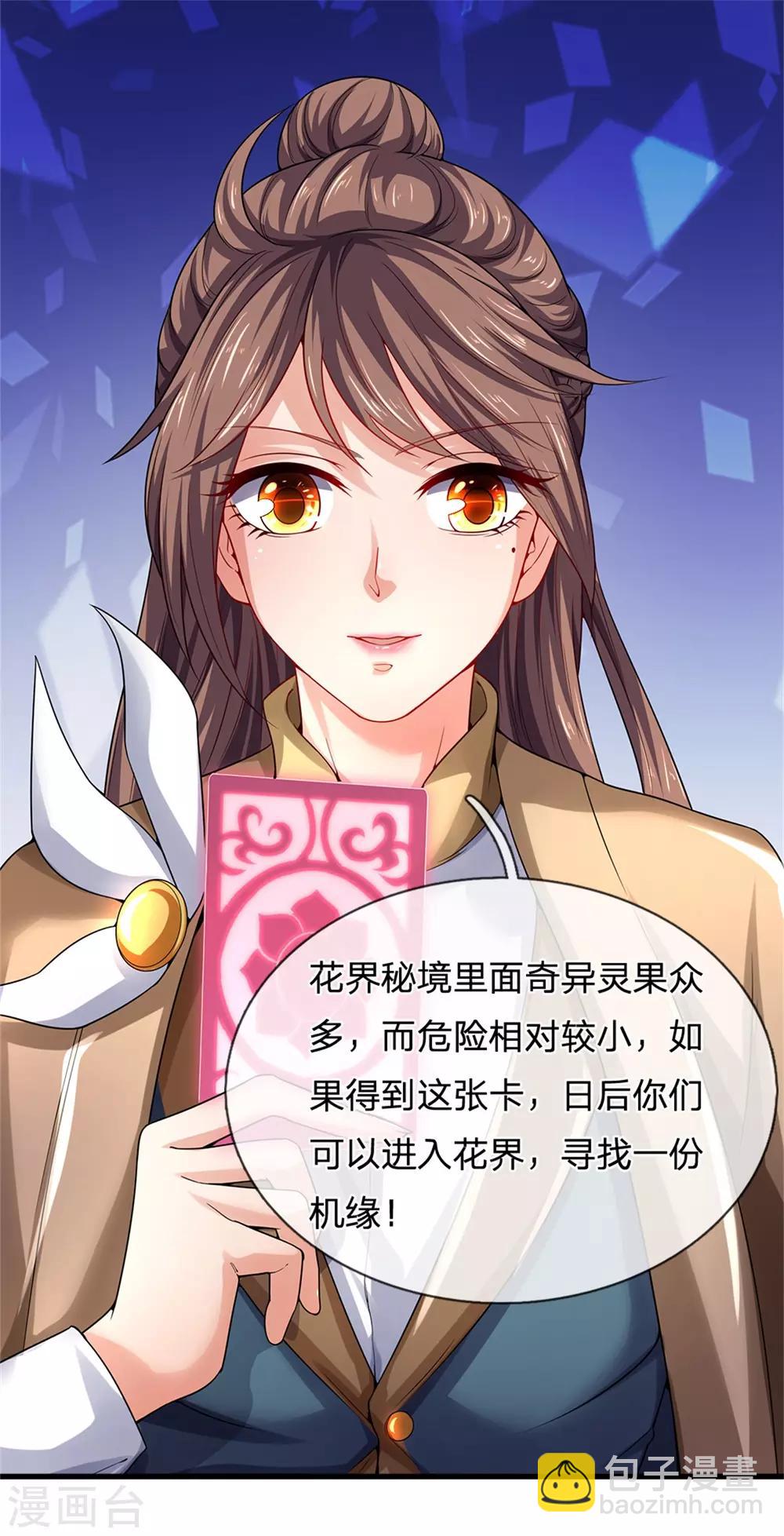 第209话 都看着我干嘛？26