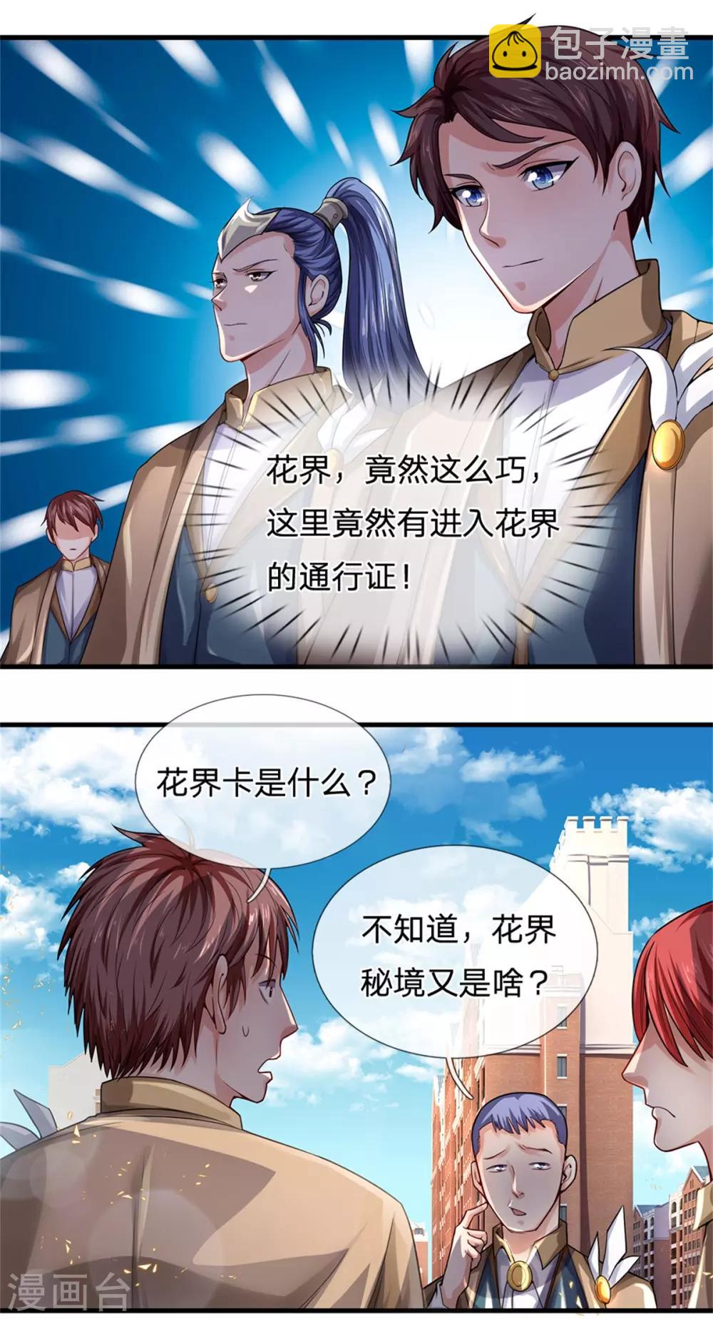 第209话 都看着我干嘛？27