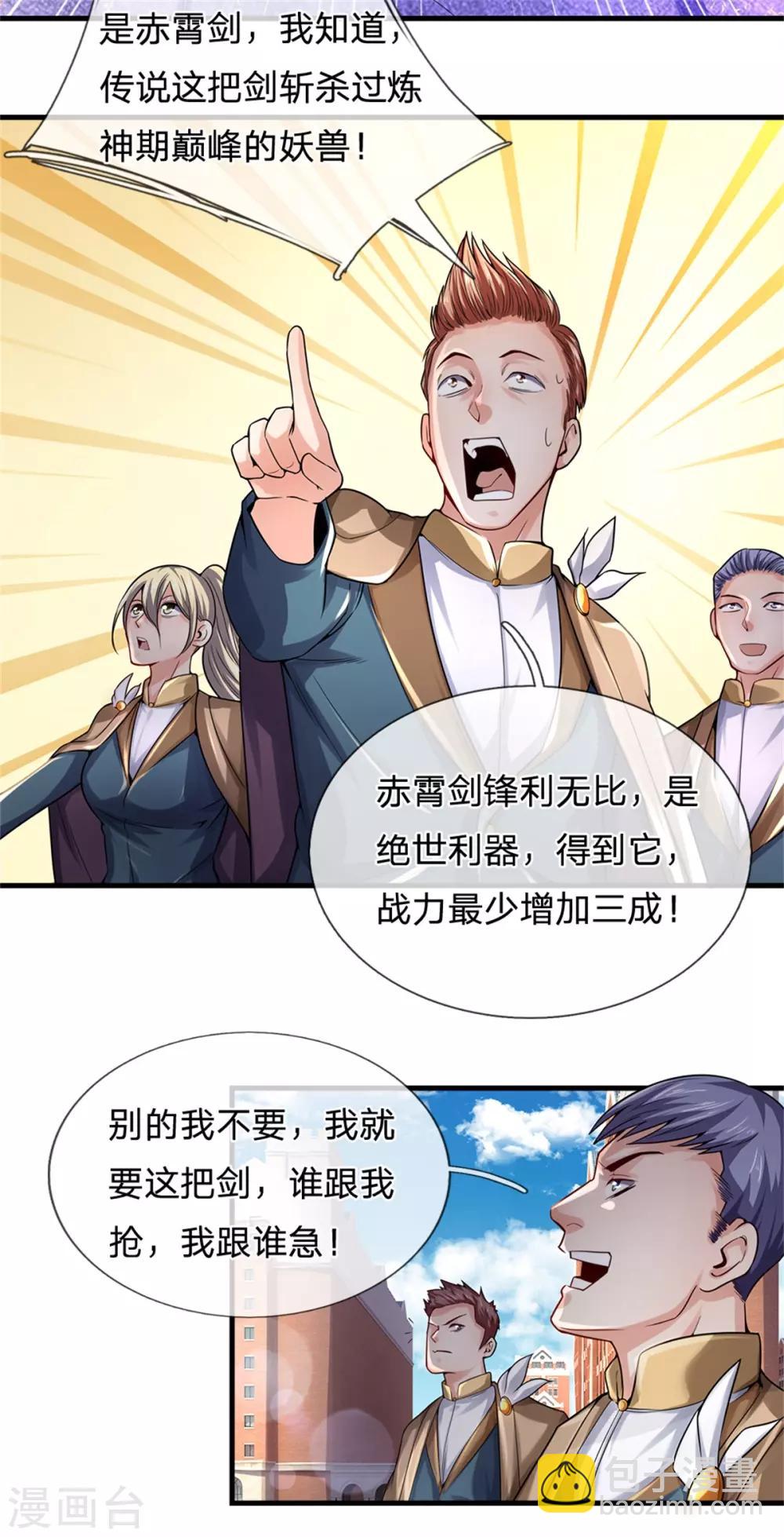 第209话 都看着我干嘛？30