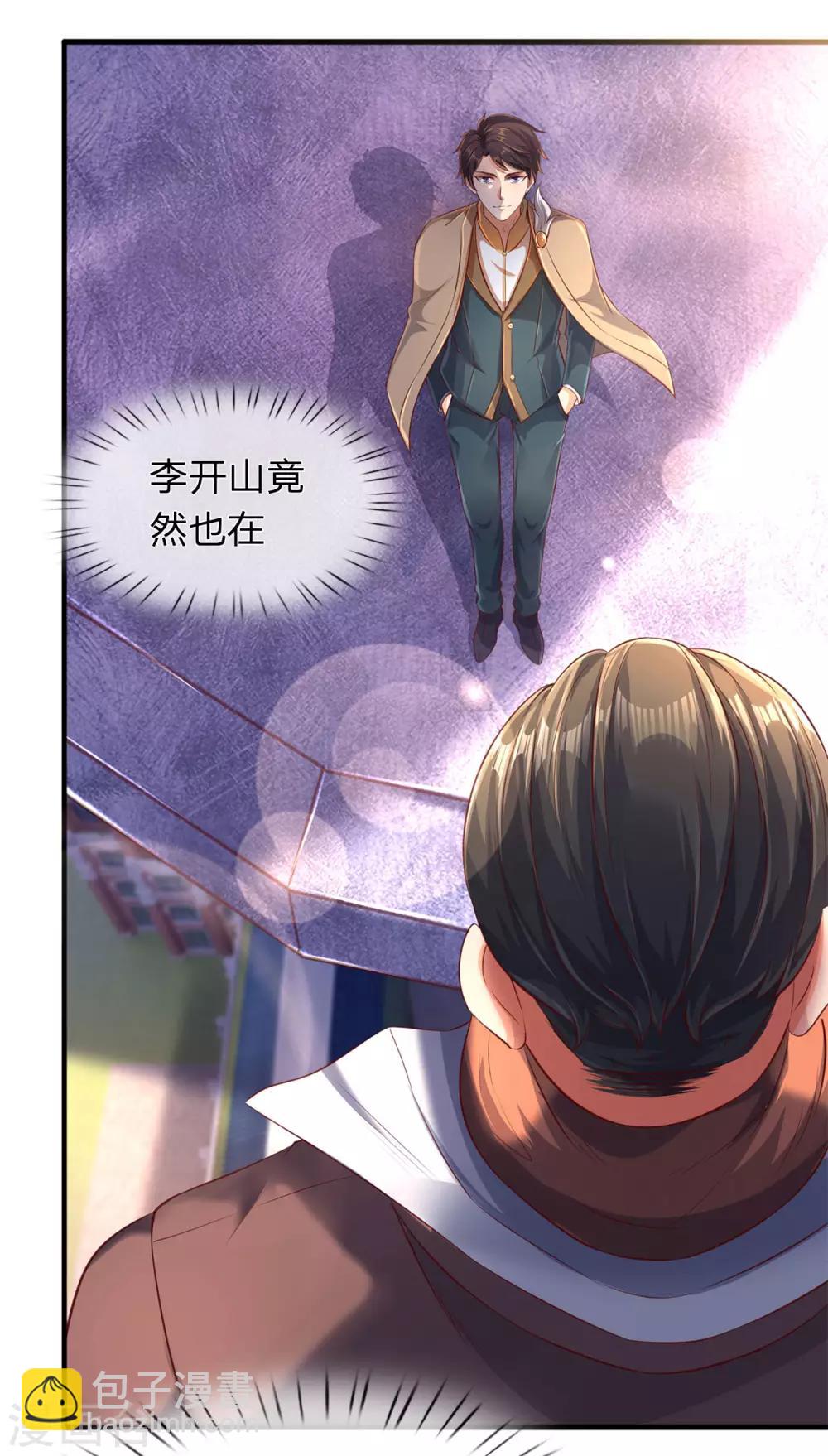 第209话 都看着我干嘛？4