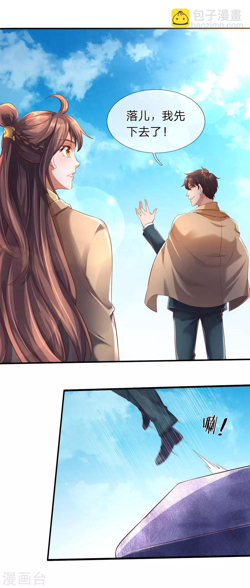 第209话 都看着我干嘛？6