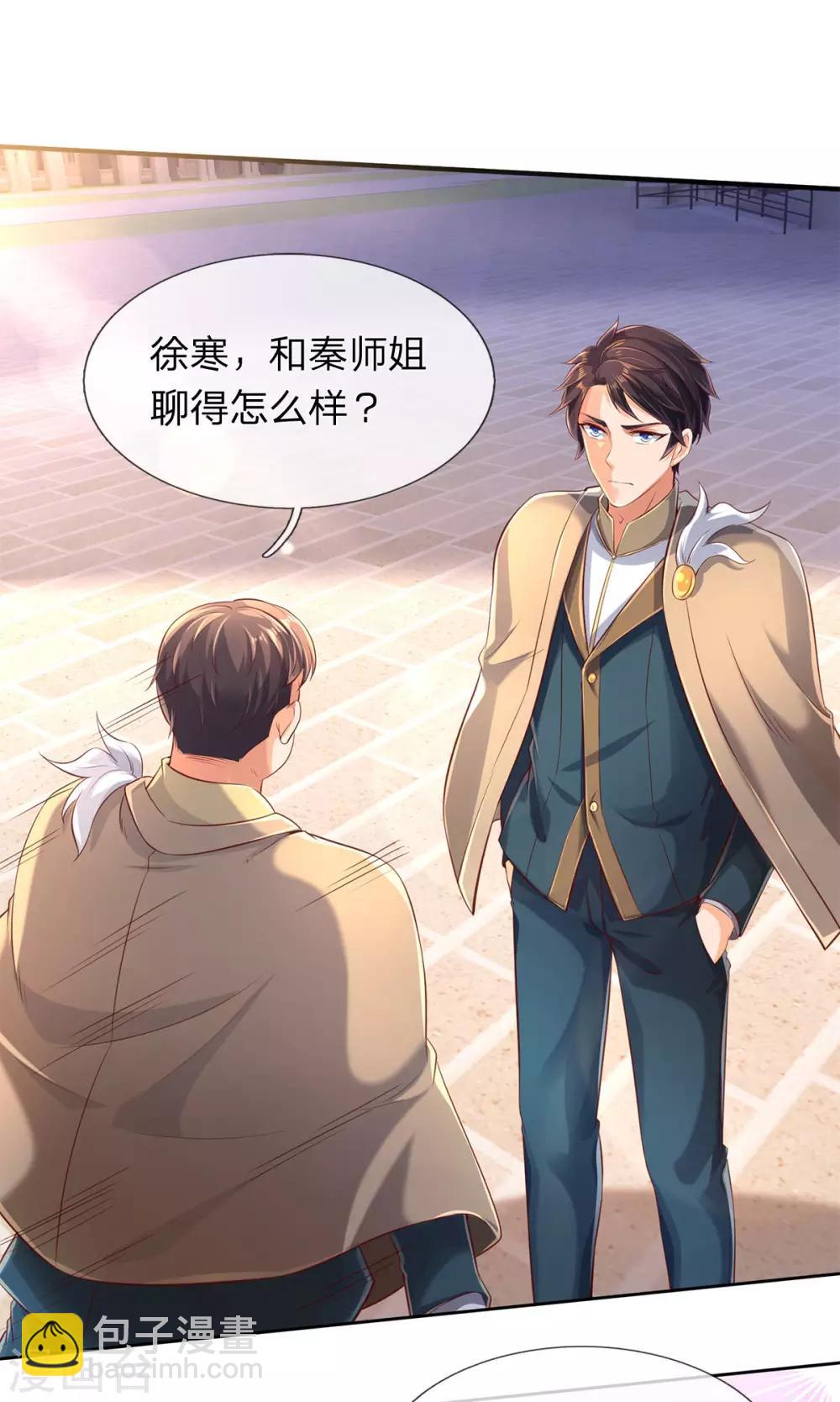 第209话 都看着我干嘛？8