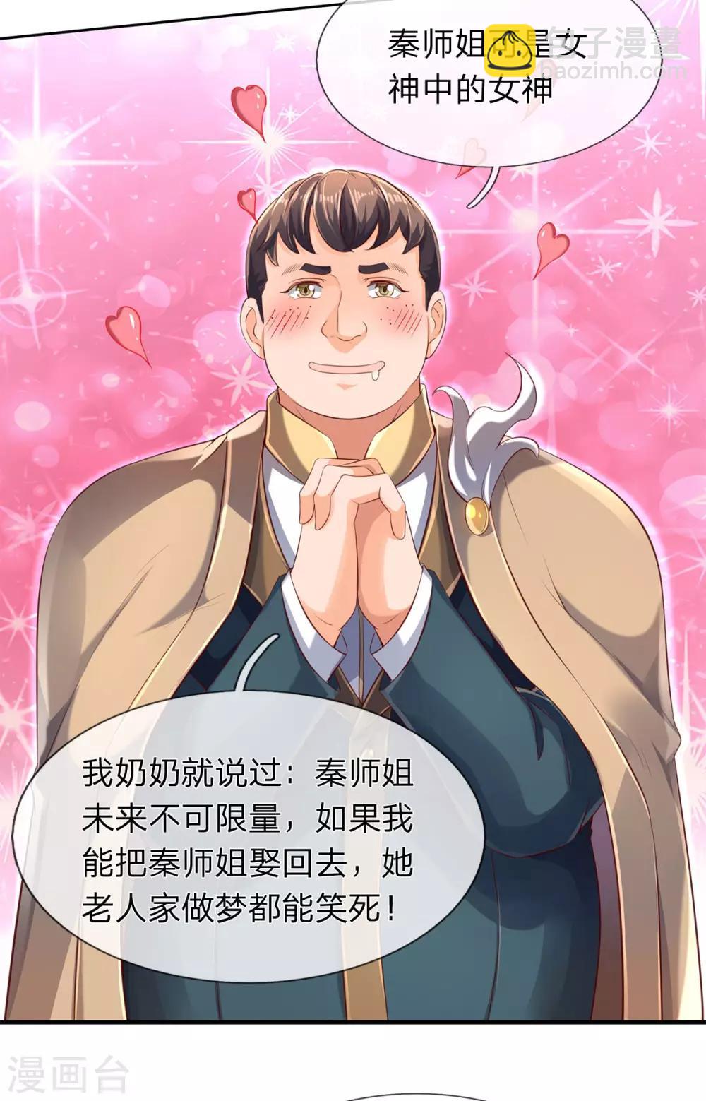 第209话 都看着我干嘛？9