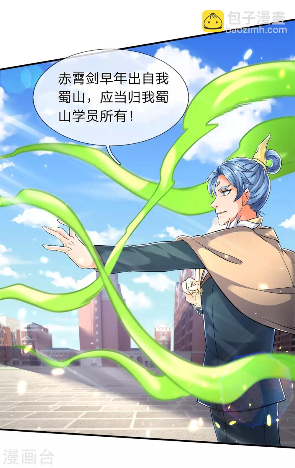 第210话 梁侃侃出现11