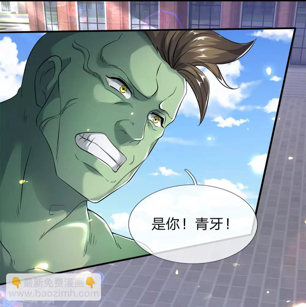 第210话 梁侃侃出现15