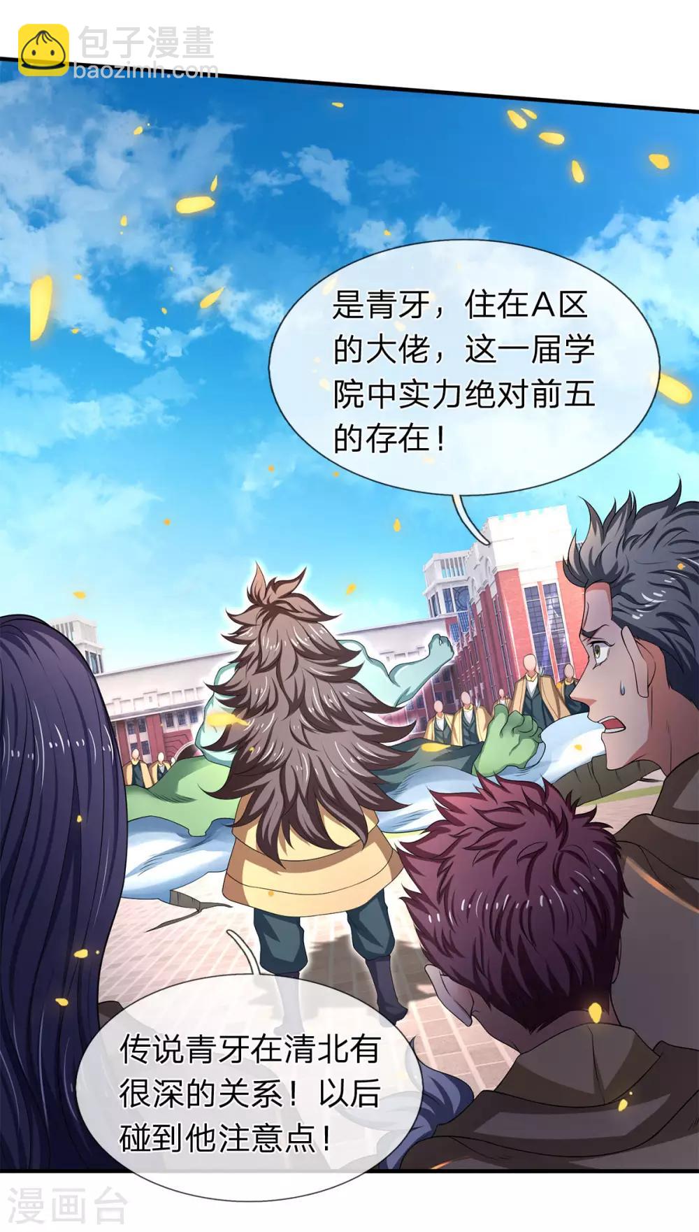 第210话 梁侃侃出现20
