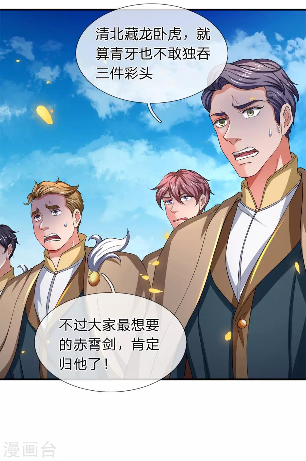 第210话 梁侃侃出现21