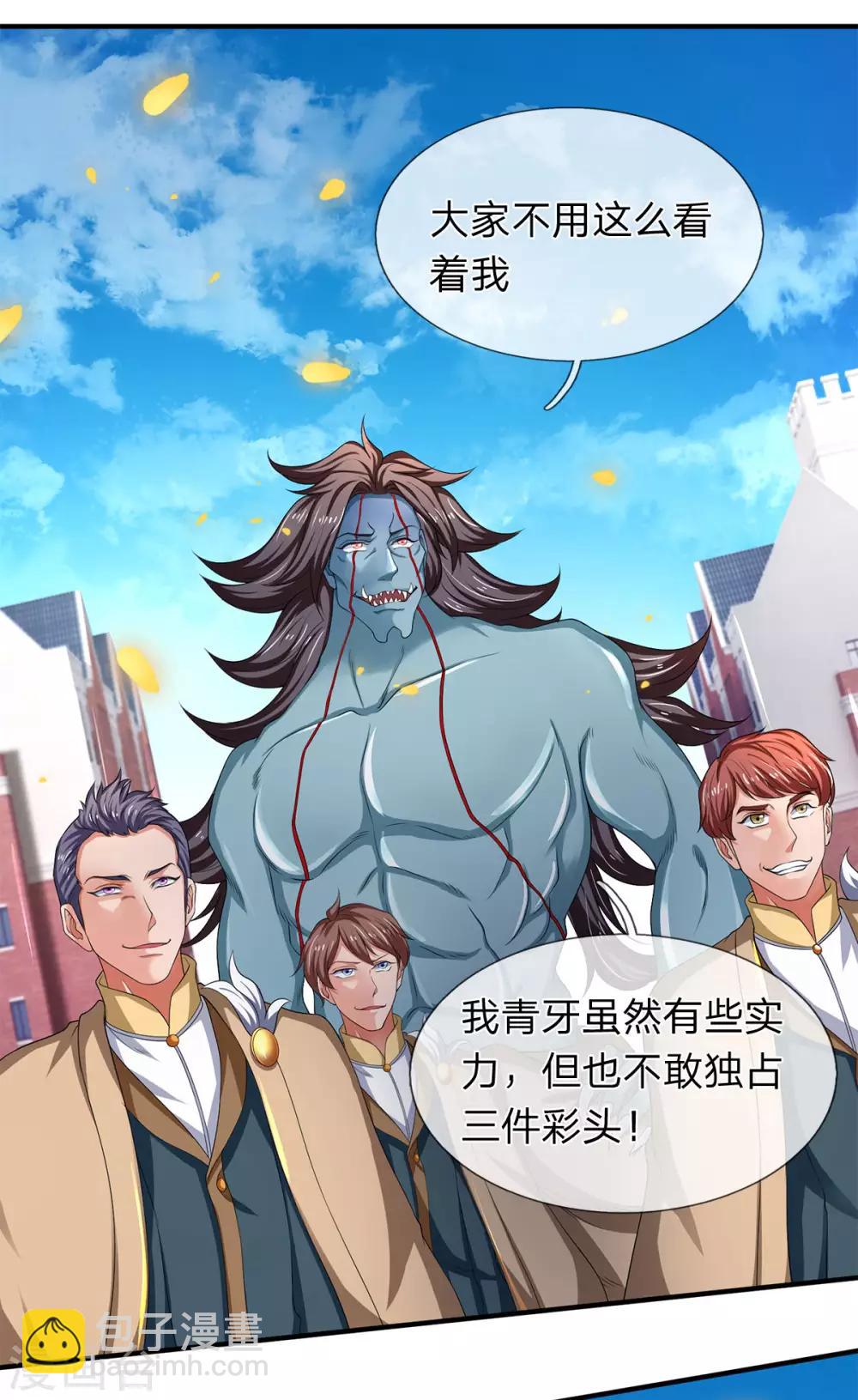第210话 梁侃侃出现22