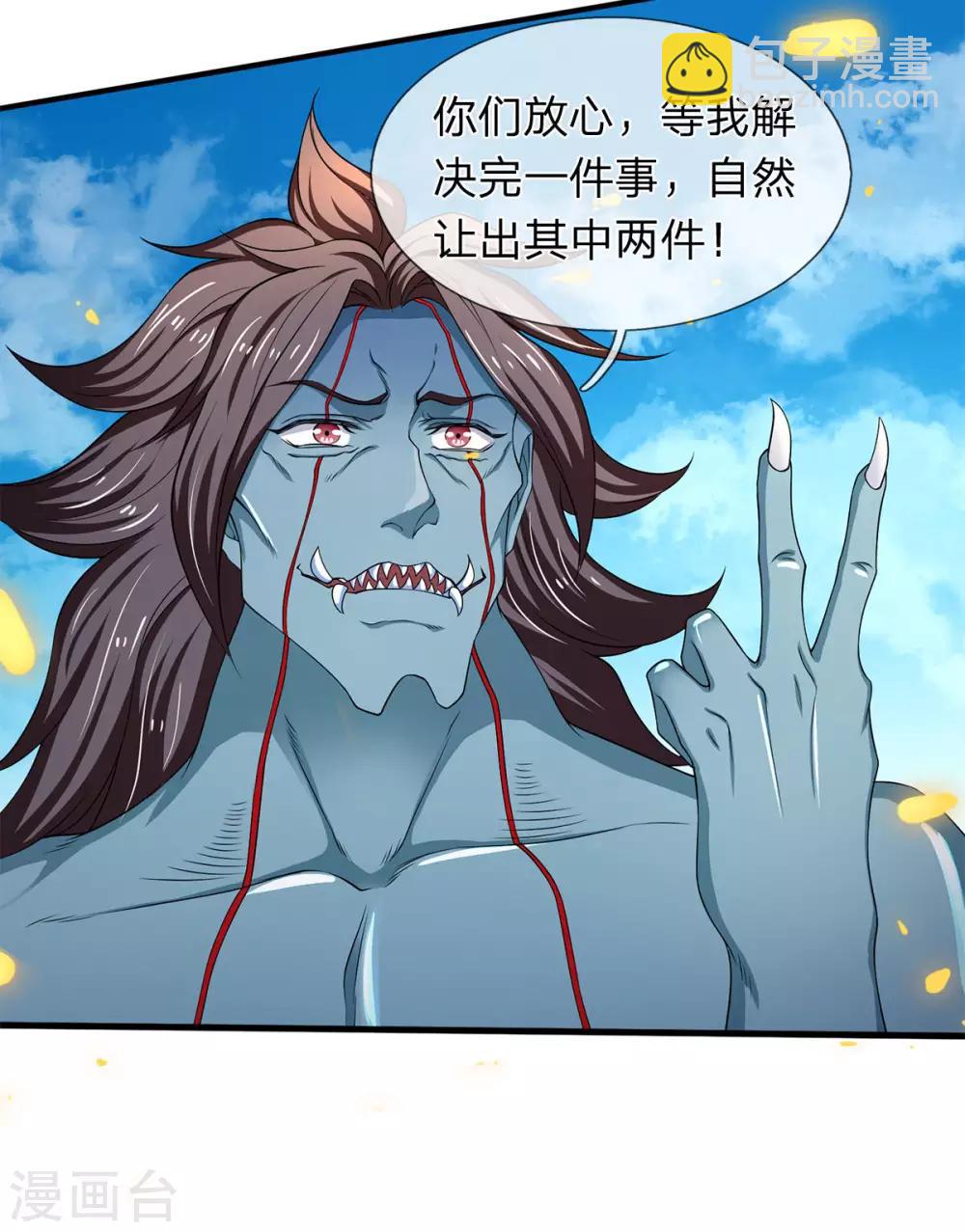 第210话 梁侃侃出现23