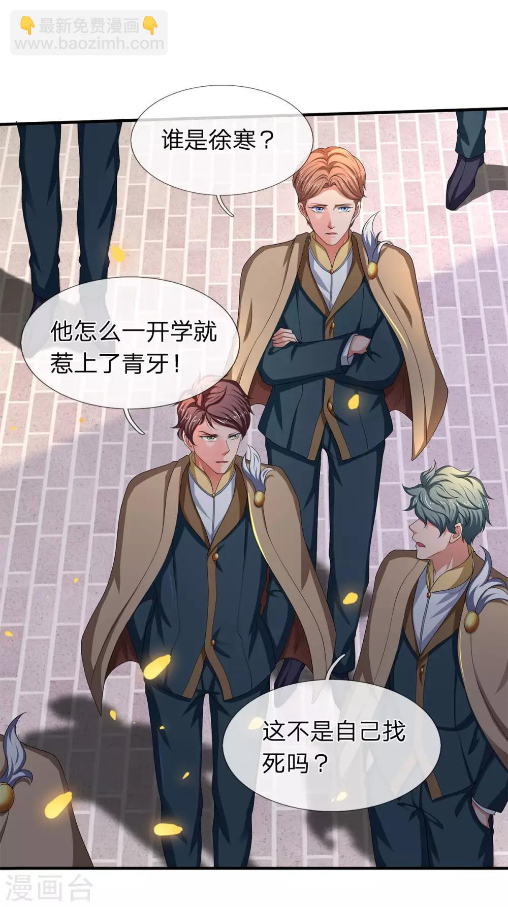 第210话 梁侃侃出现25