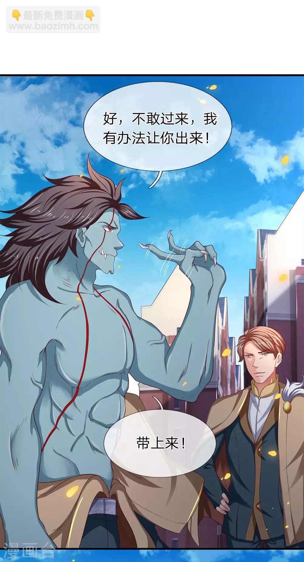 第210话 梁侃侃出现26