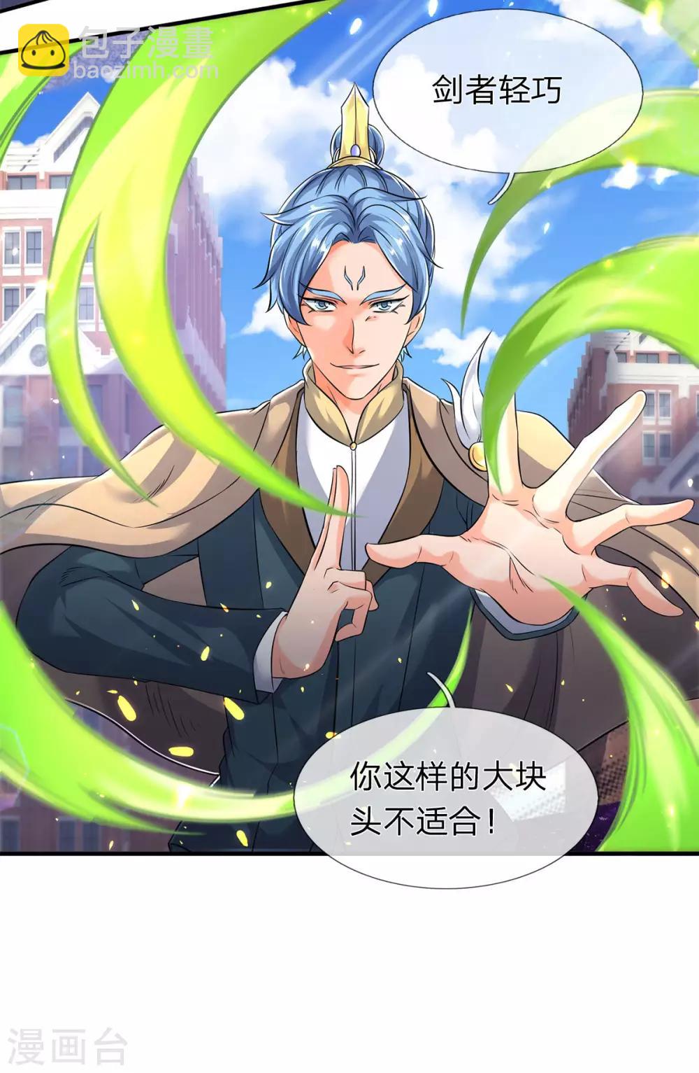 第210话 梁侃侃出现9