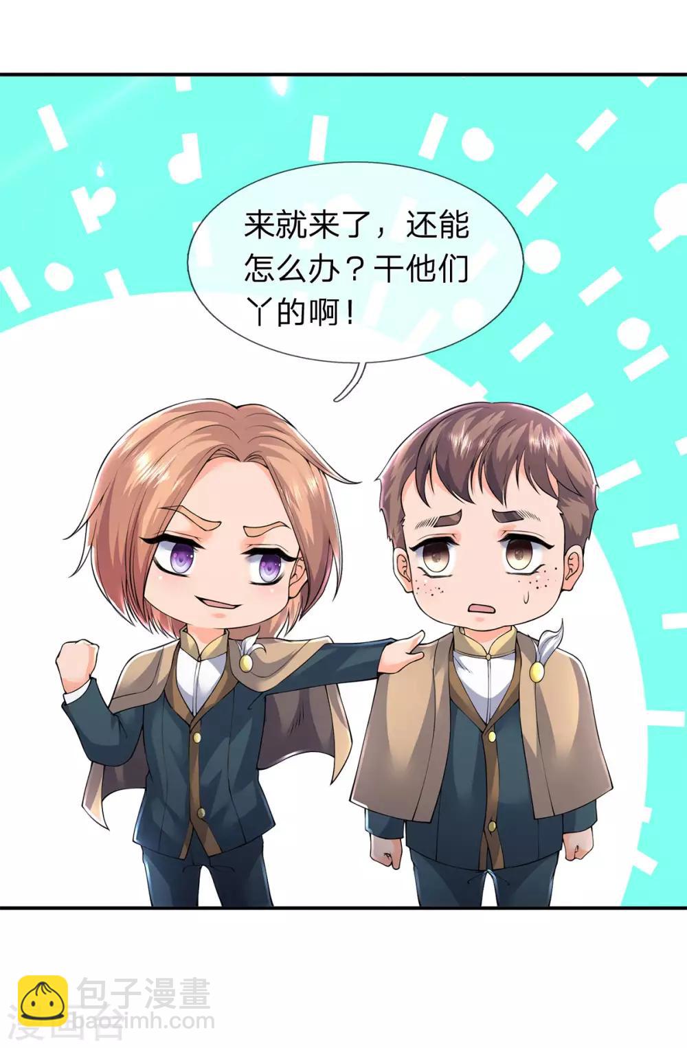 第212话 怎么能少了我们？20