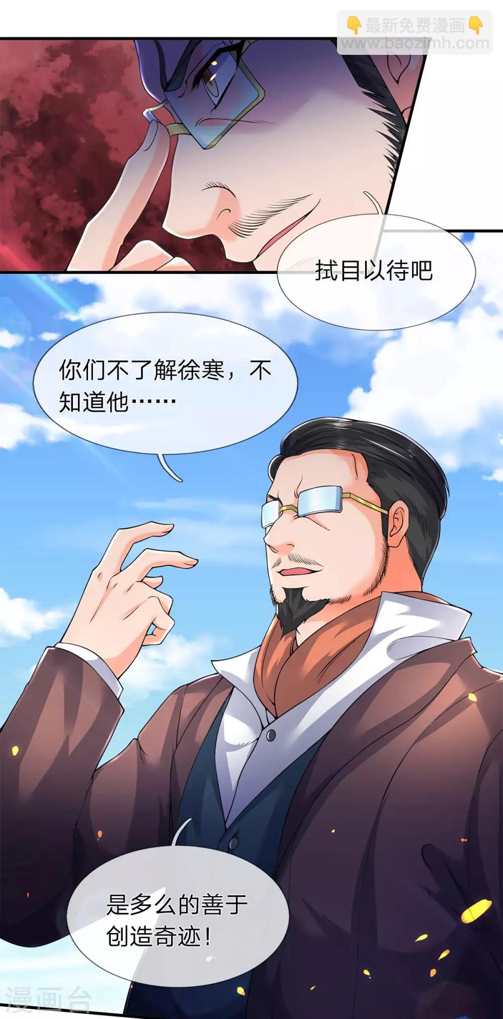 第212话 怎么能少了我们？6