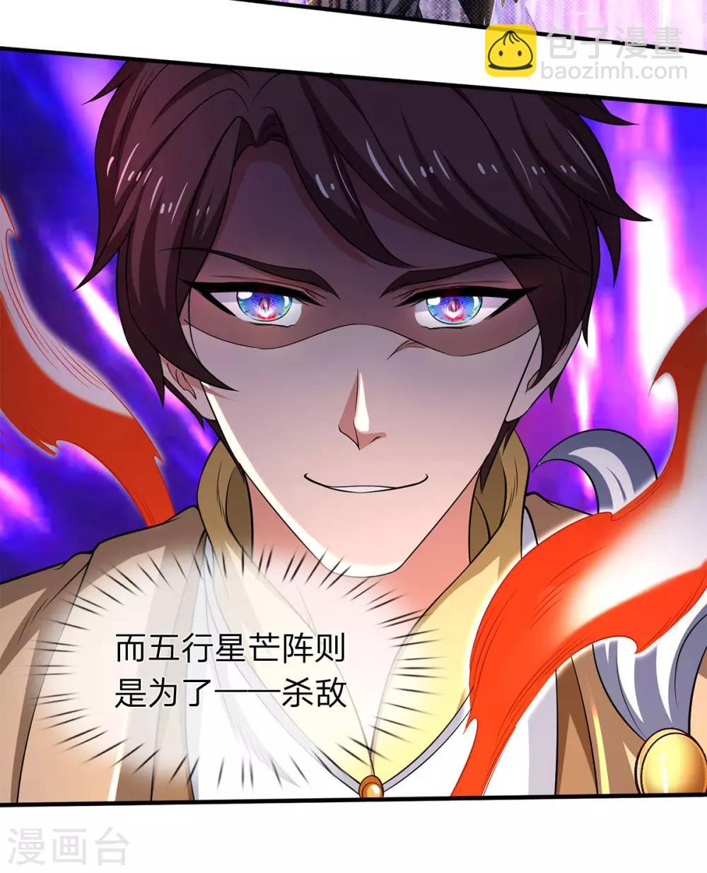 第215话 结阵21