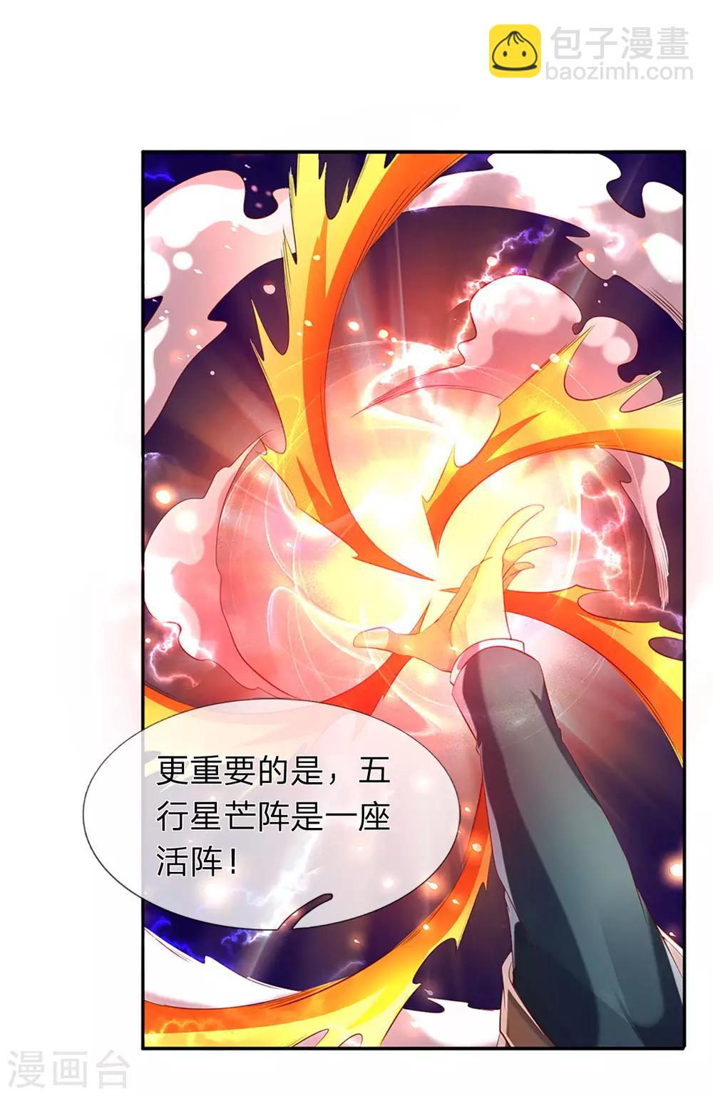 第215话 结阵22