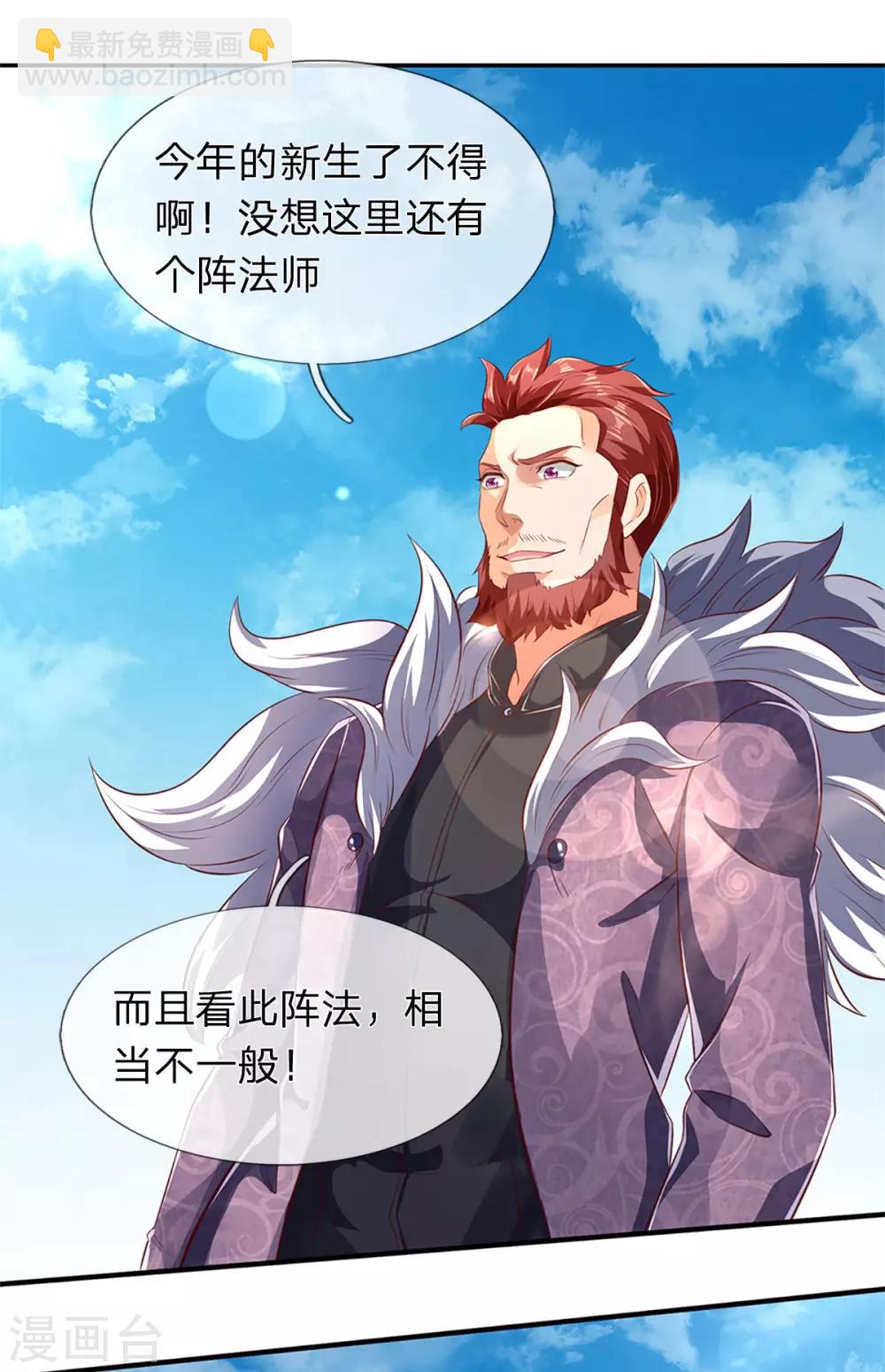 第215话 结阵26