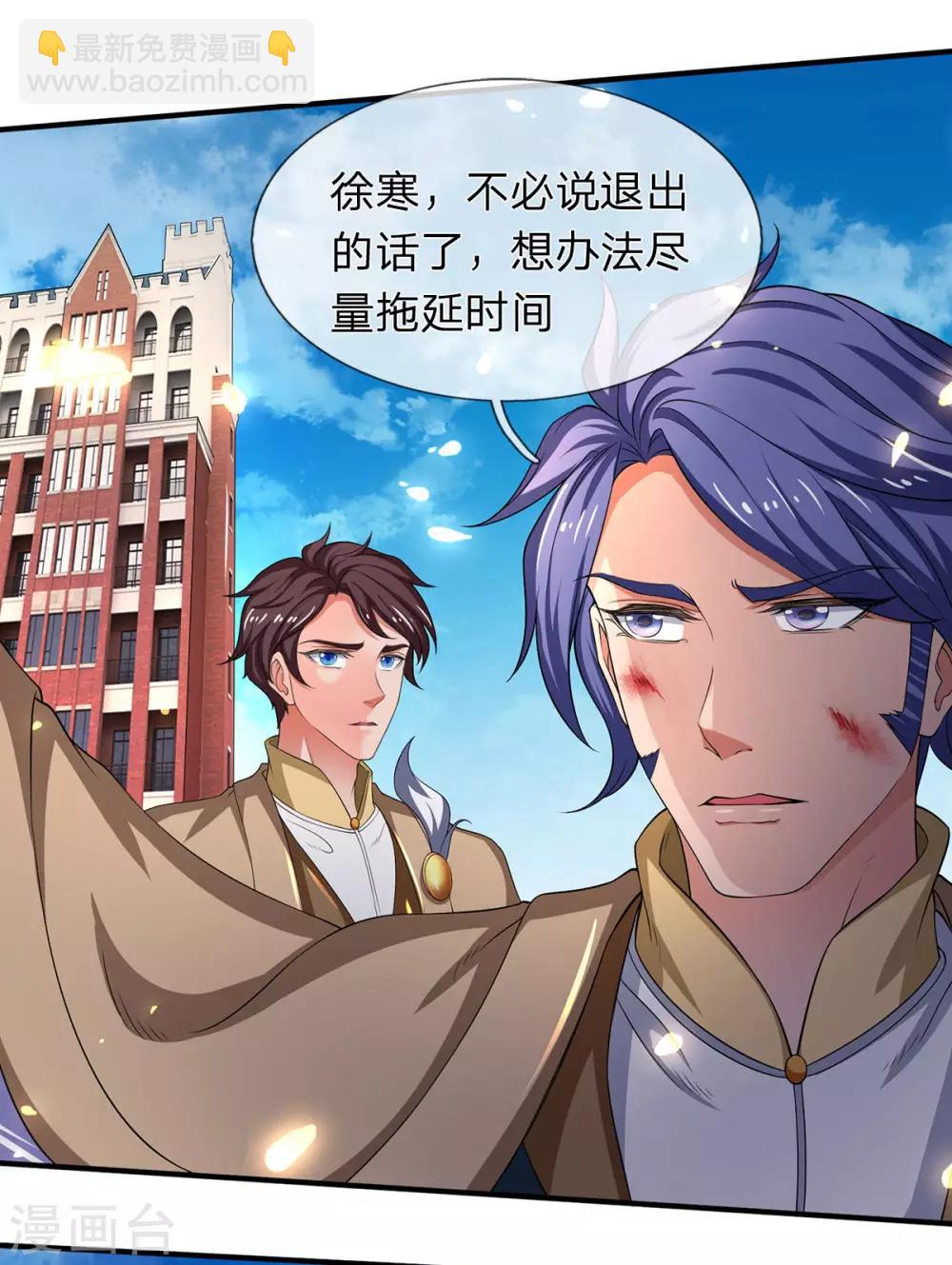 第215话 结阵3