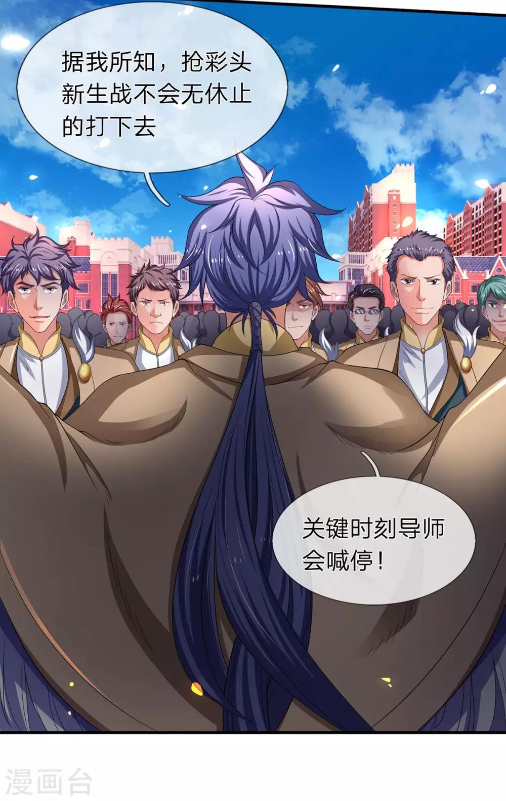 第215话 结阵4