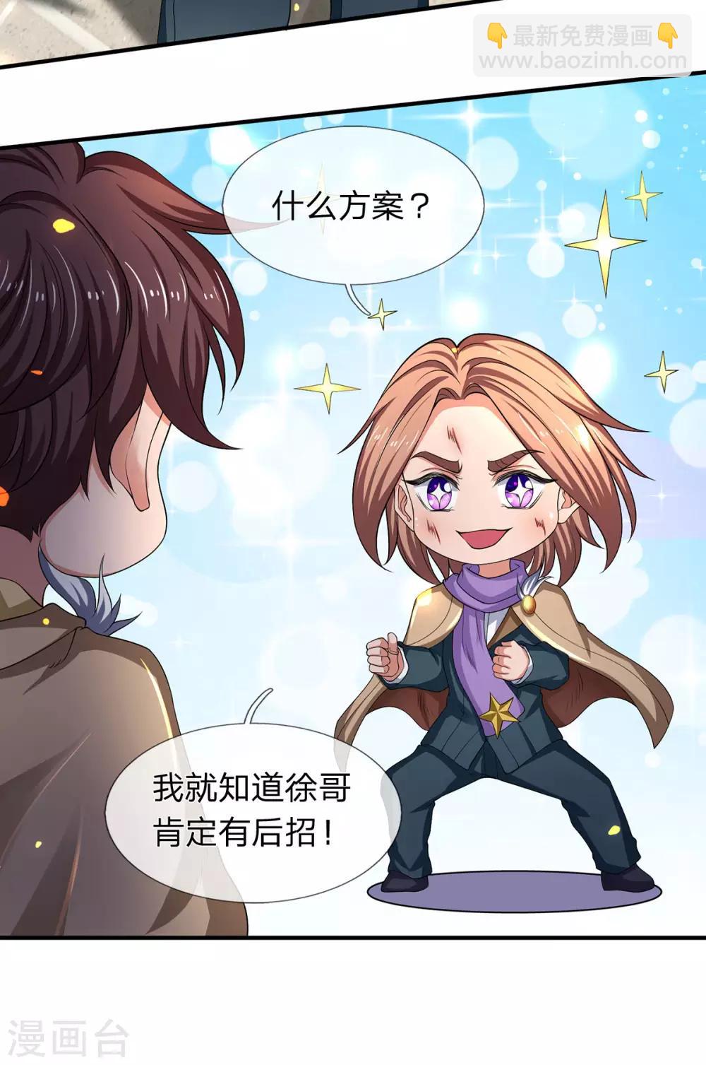 第215话 结阵6