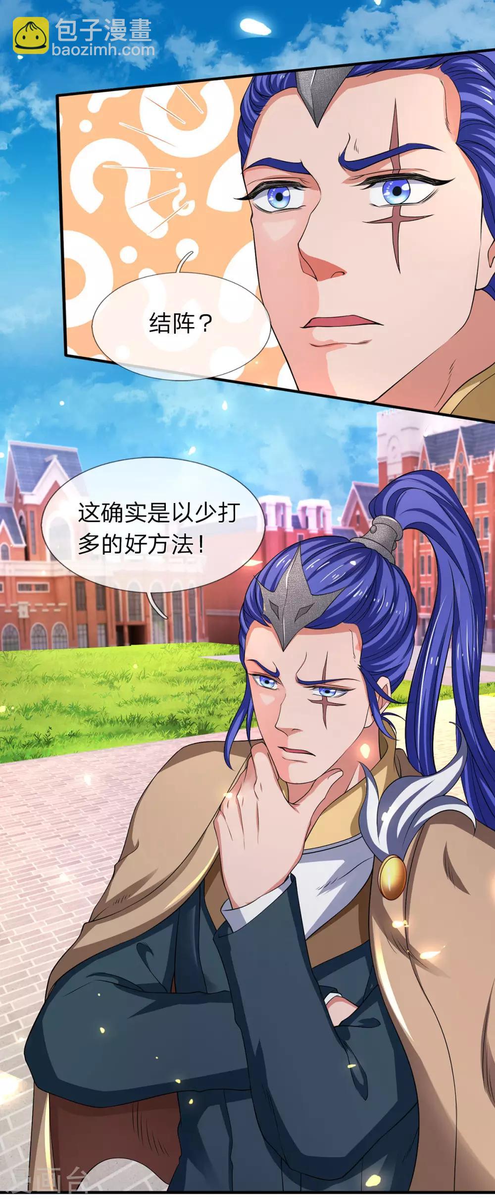 第215话 结阵8