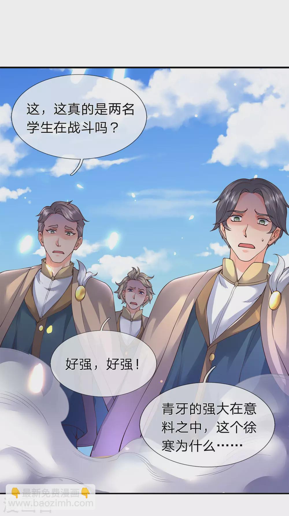 第217话 拳意18