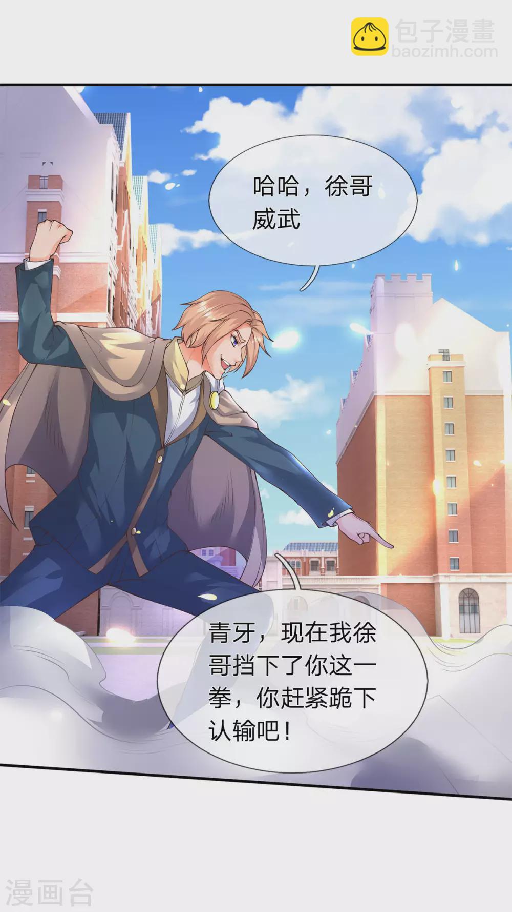 第217话 拳意19