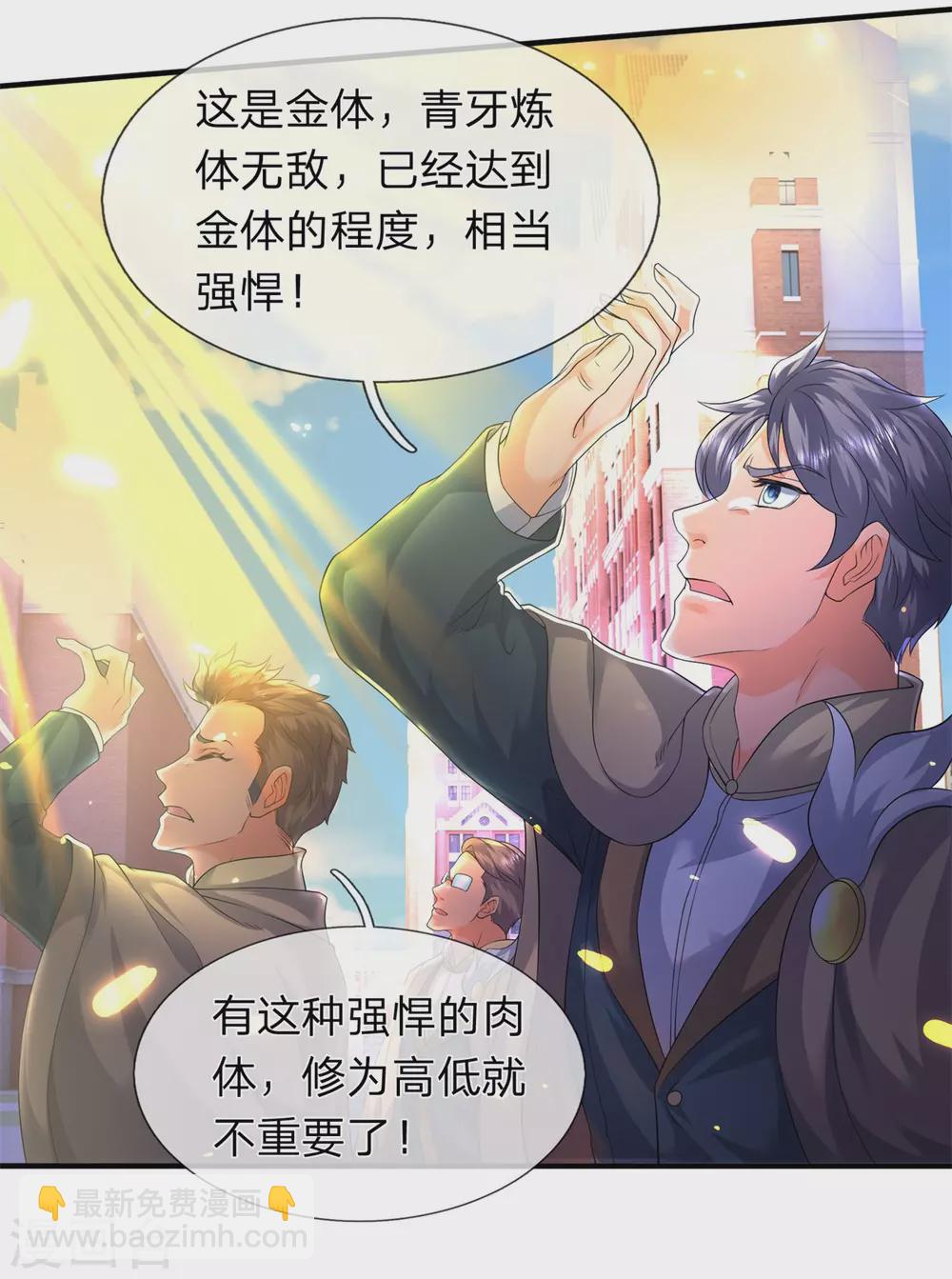 第217话 拳意3