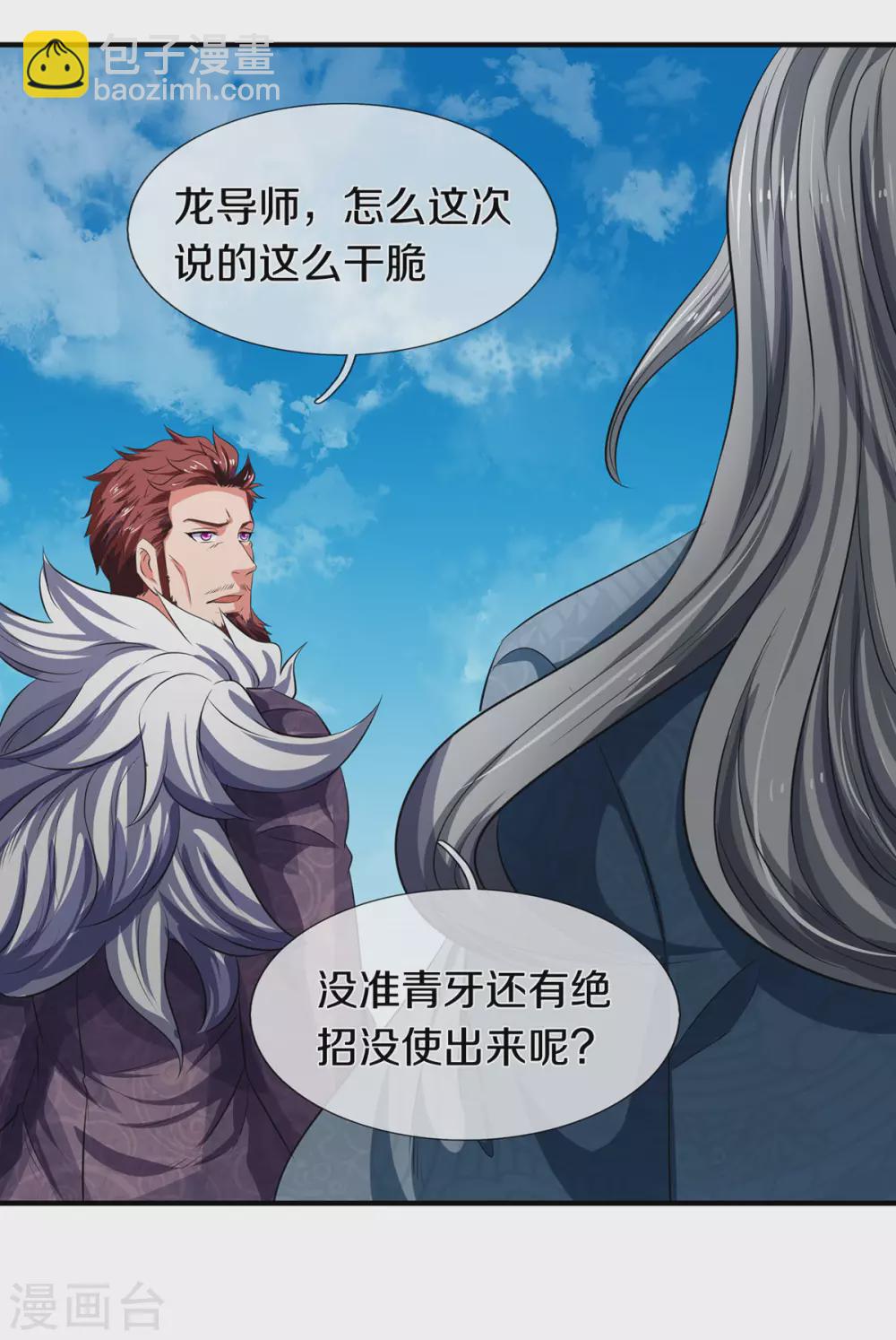 第218话 天人合一15