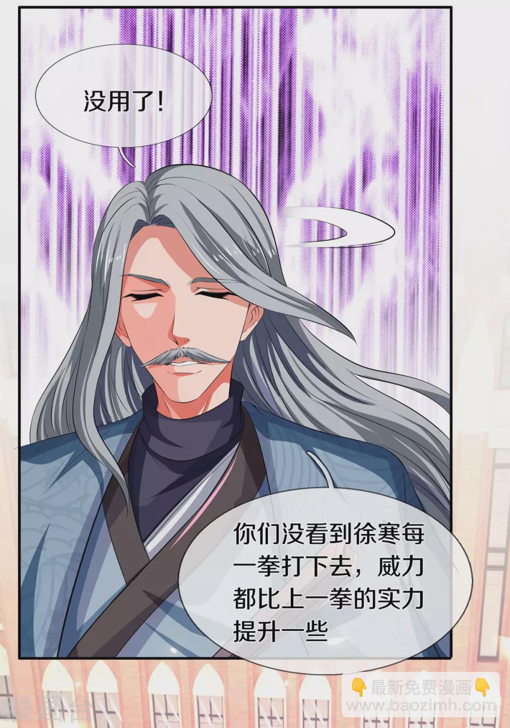 第218话 天人合一16