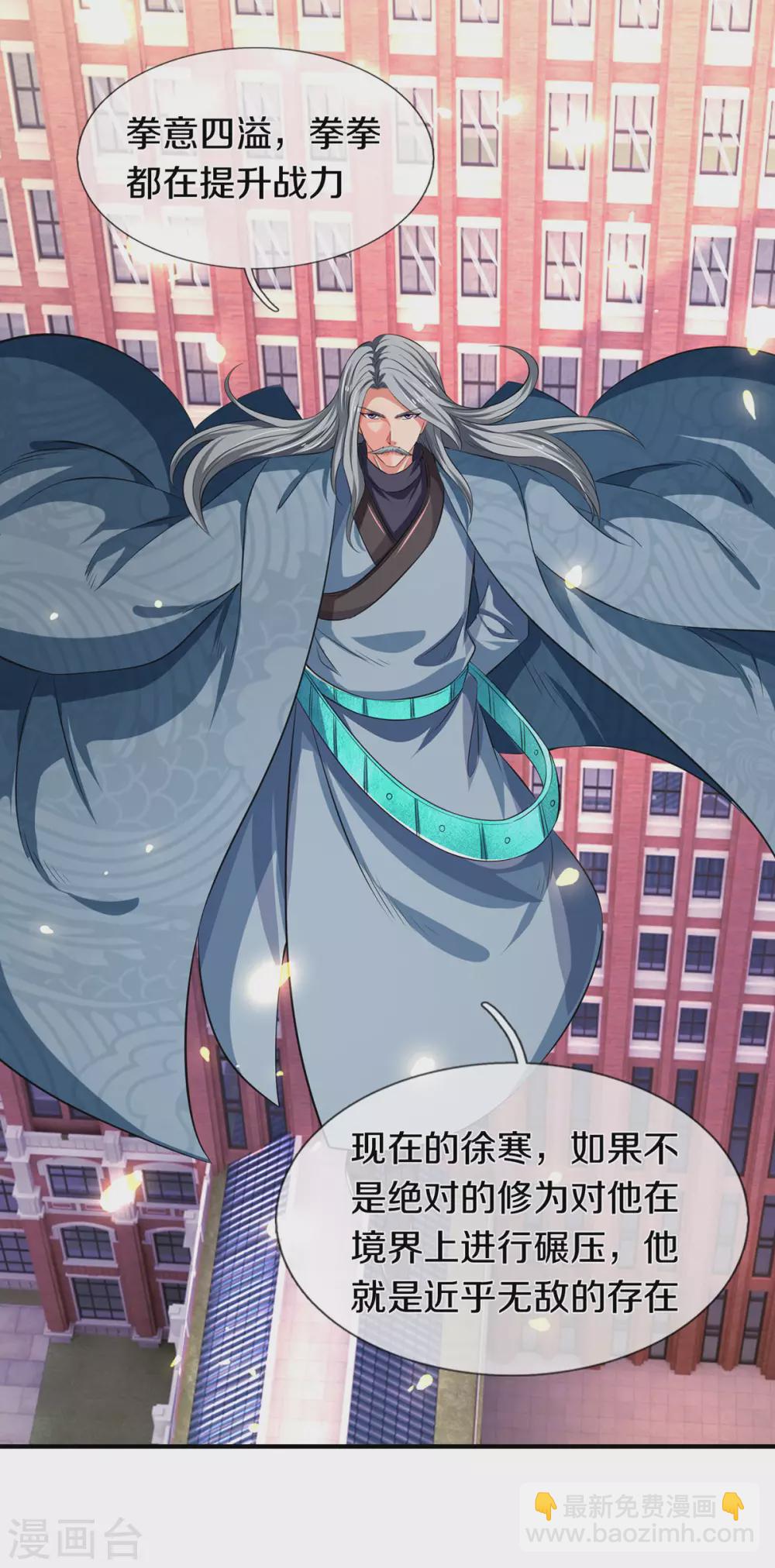第218话 天人合一17