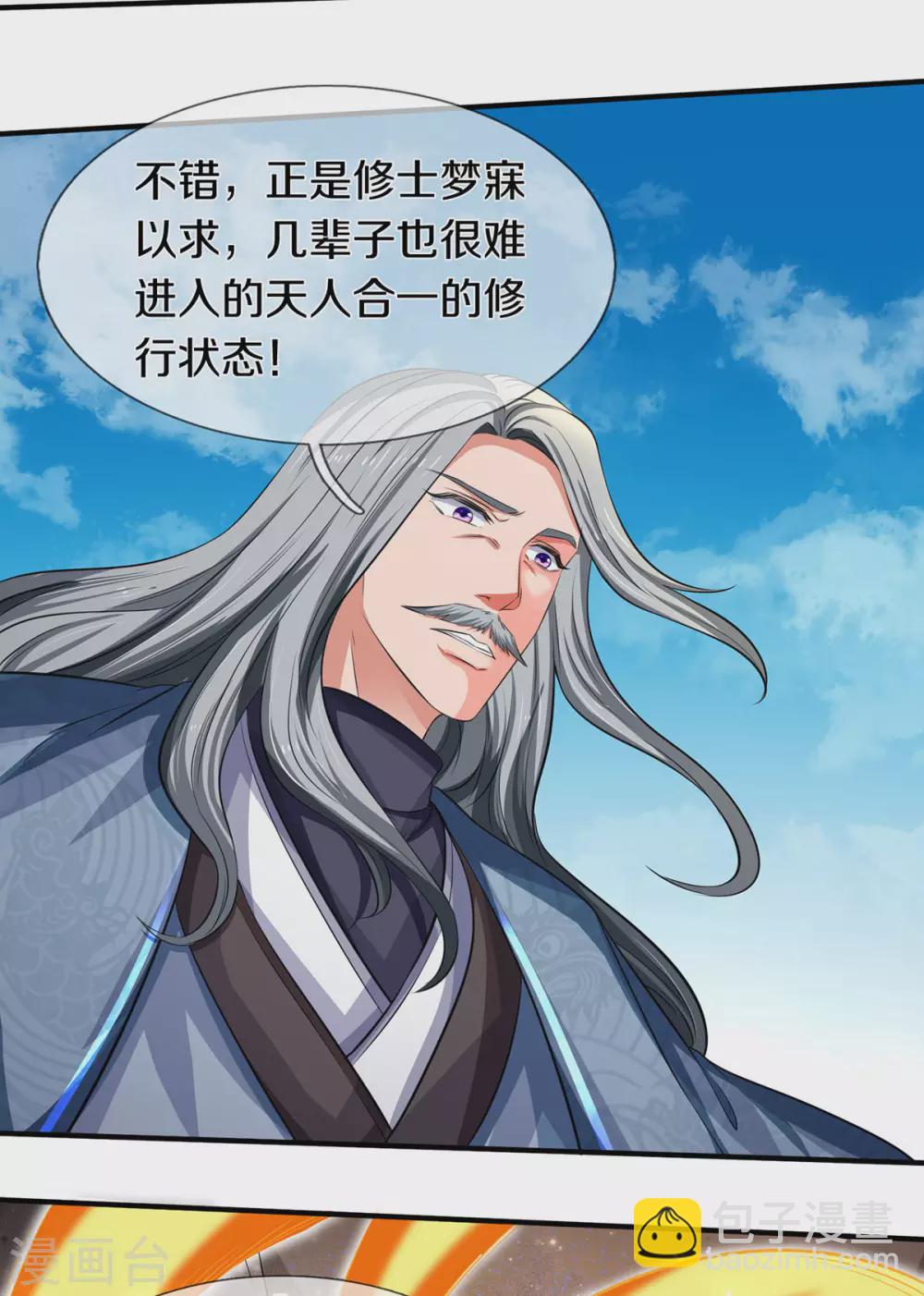 第218话 天人合一19