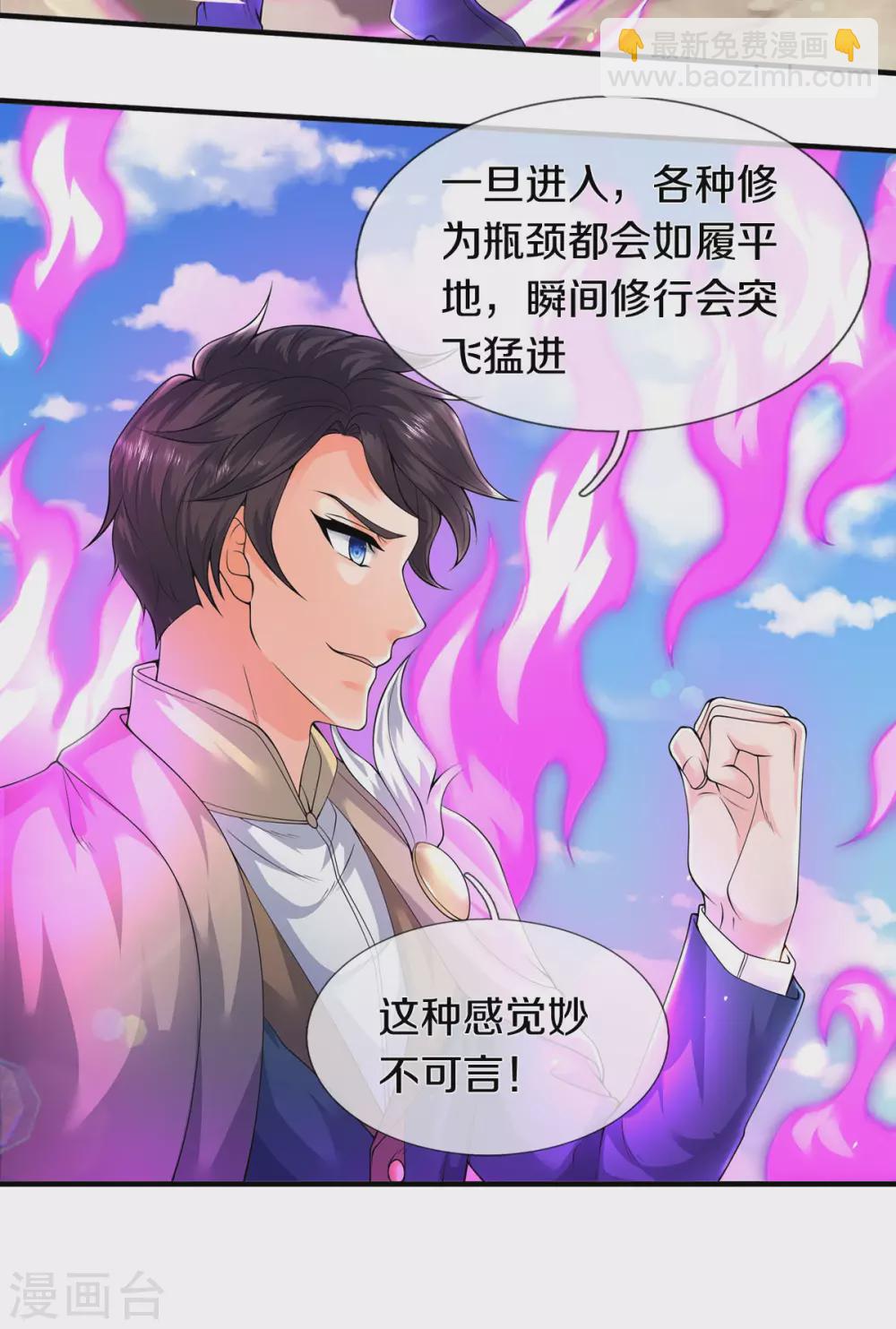 第218话 天人合一30