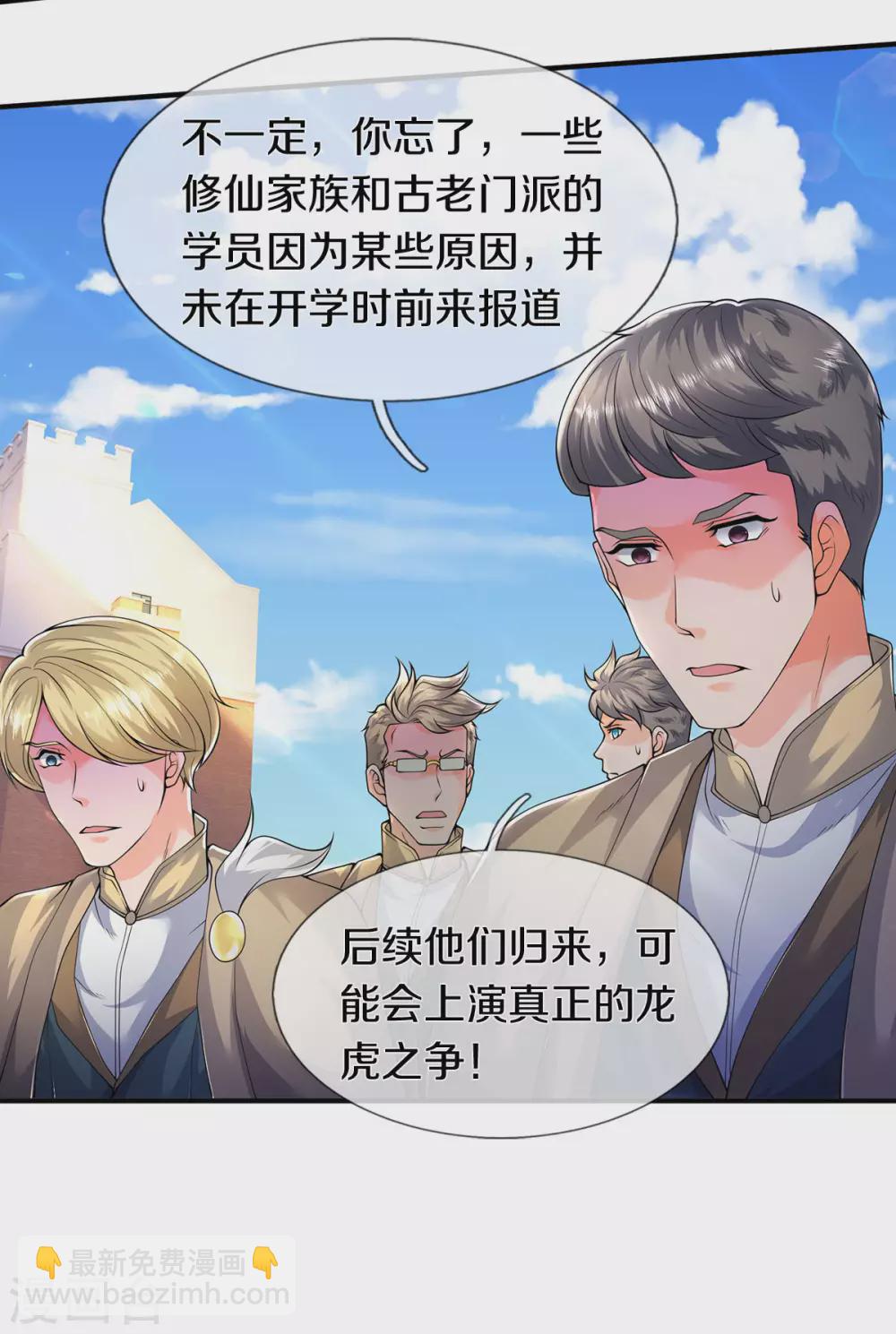 第218话 天人合一32