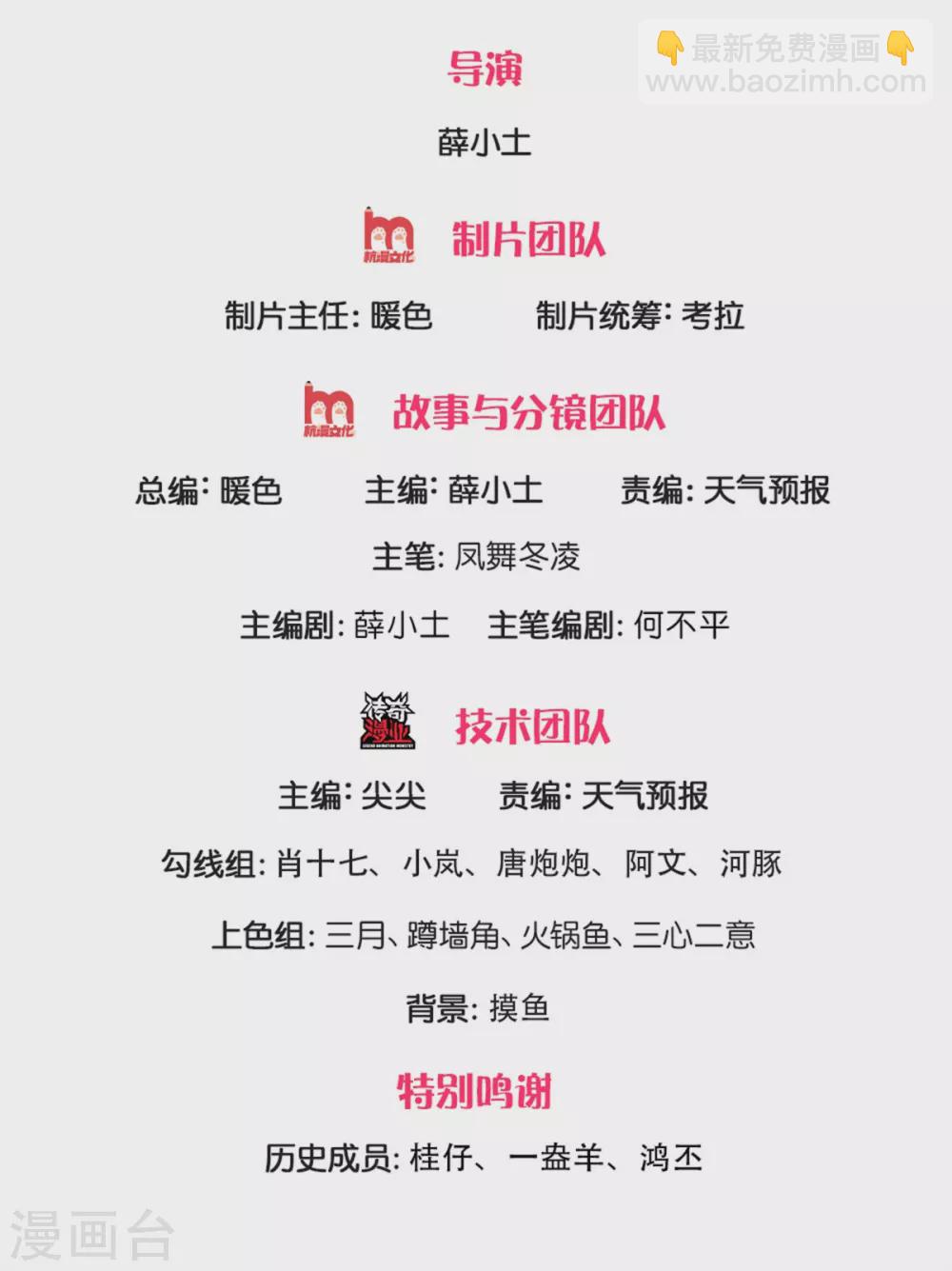 第219话 选导师1