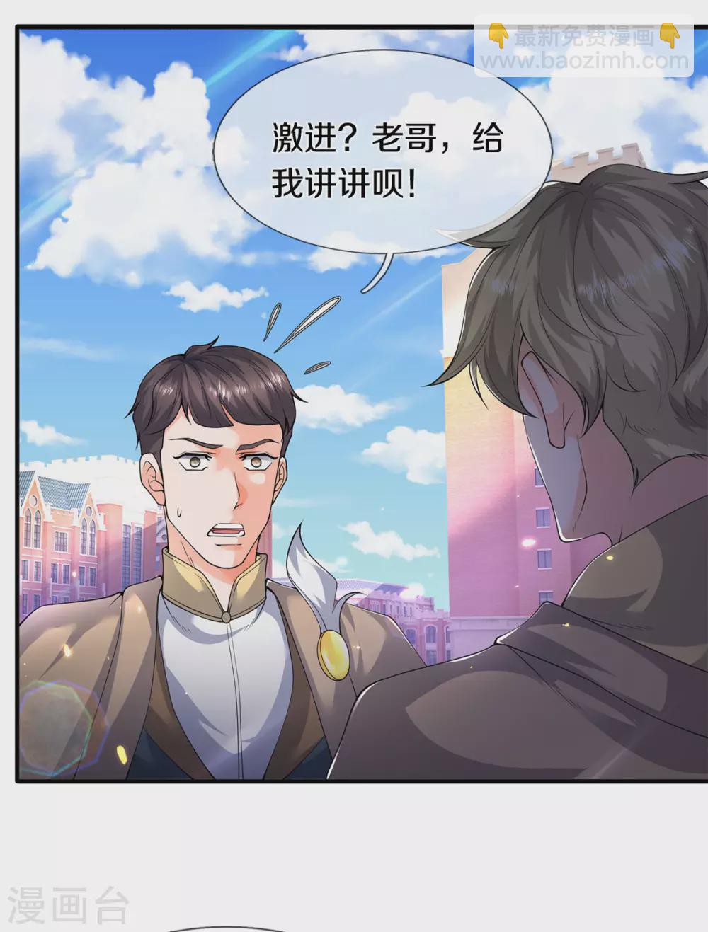 第219话 选导师11