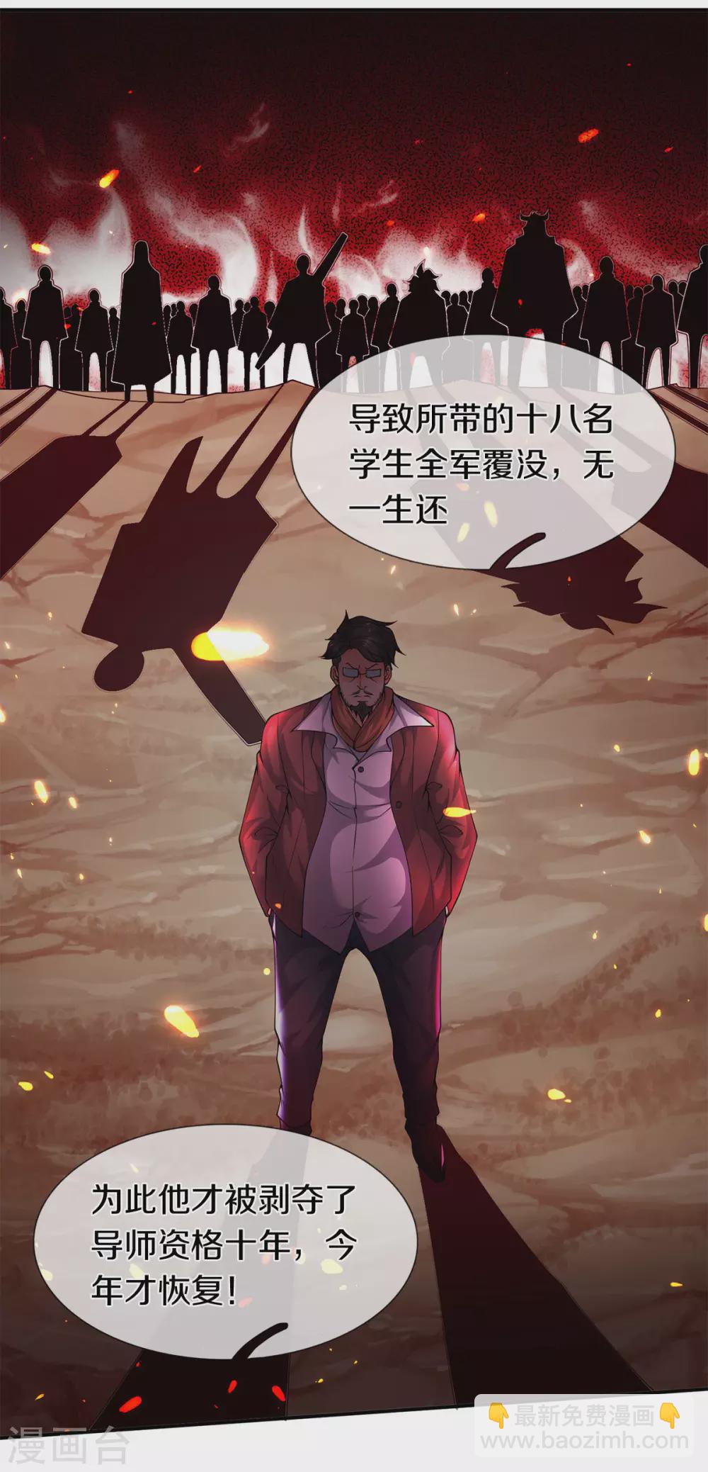 第219话 选导师13