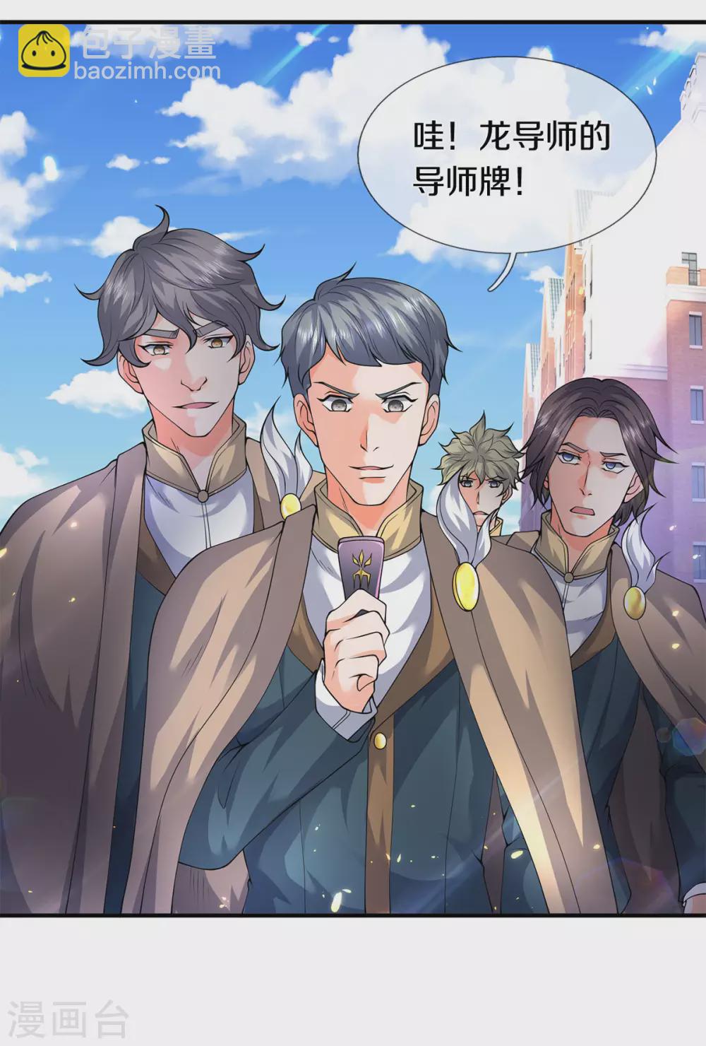 第219话 选导师18