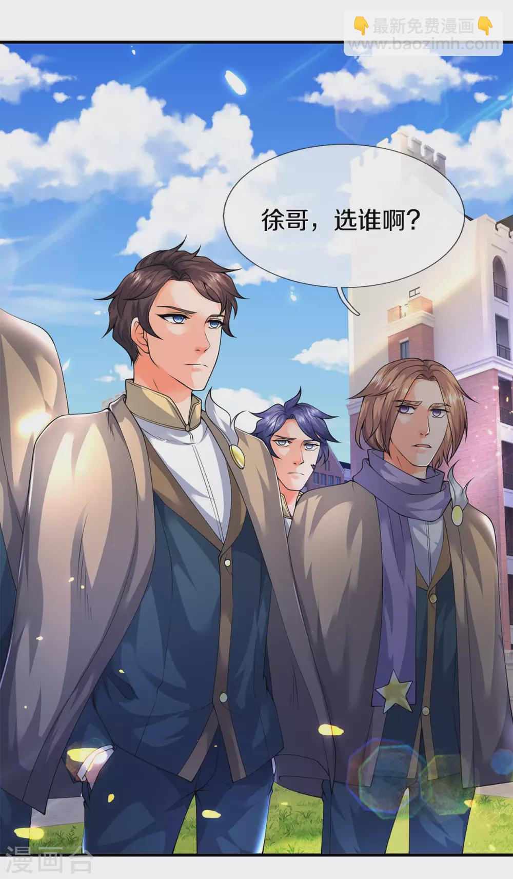 第219话 选导师19
